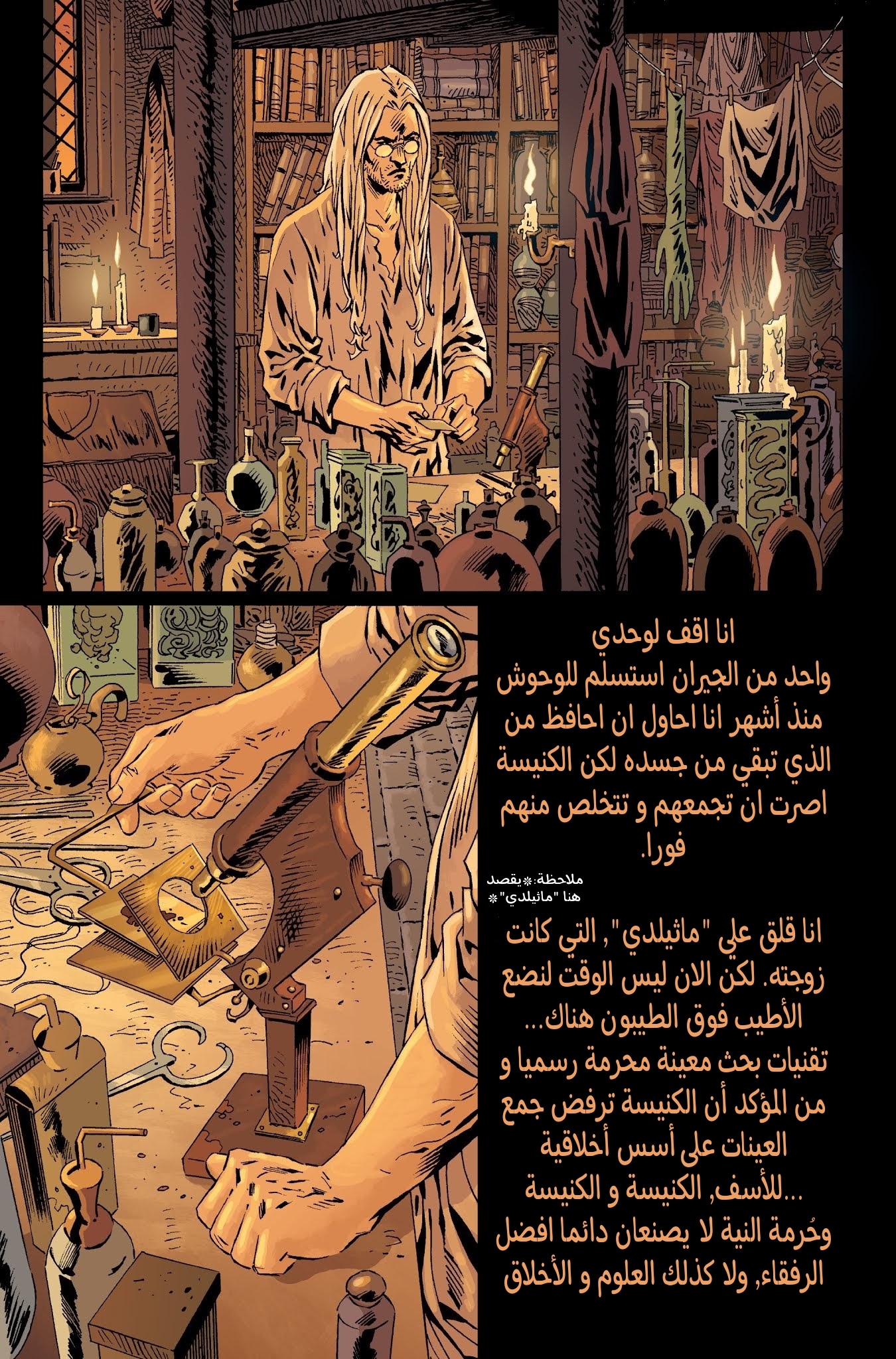 Read Bloodborne AR Manga Online