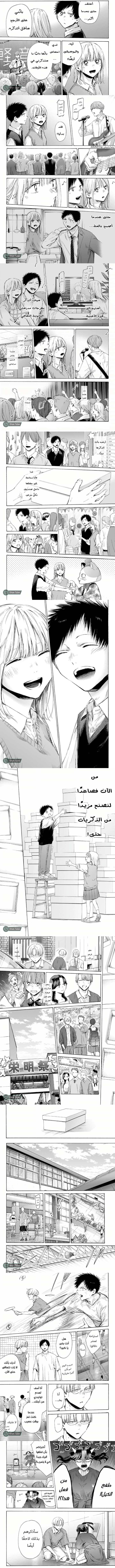 Read Blue Box ar Manga Online