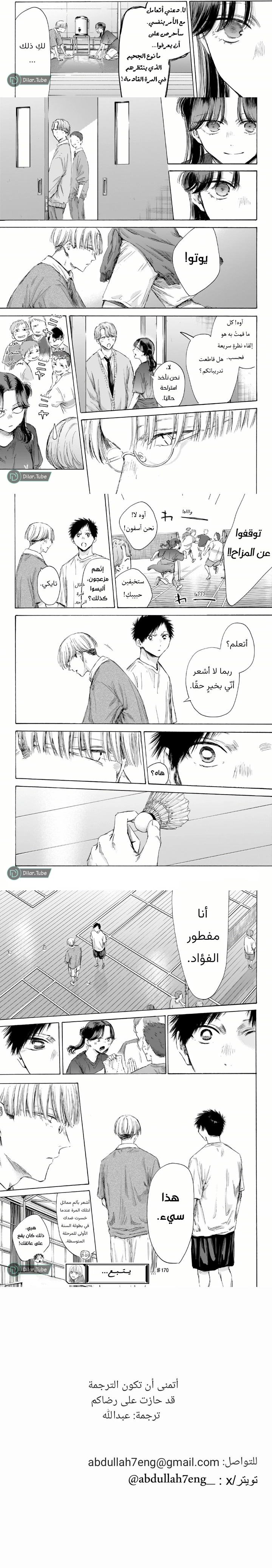 Read Blue Box ar Manga Online