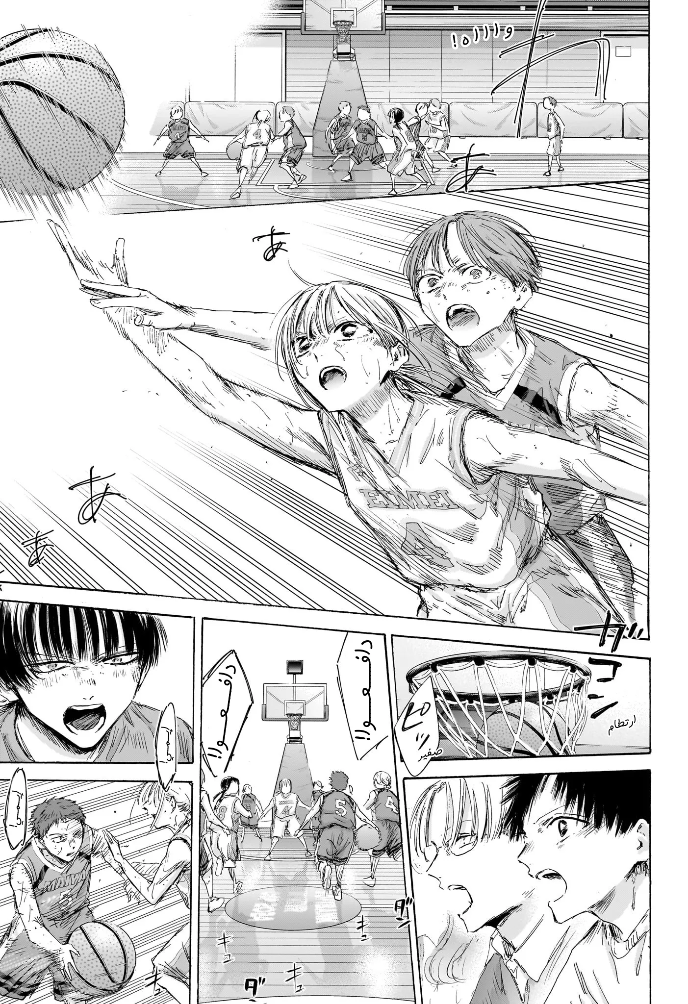 Read Blue Box ar Manga Online