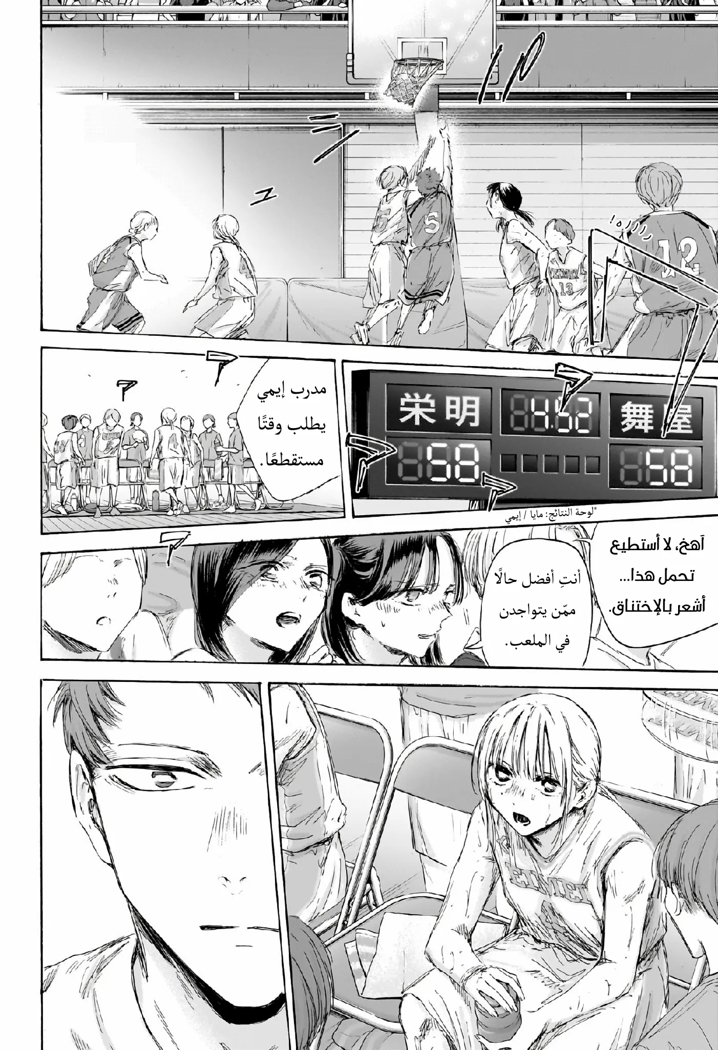 Read Blue Box ar Manga Online