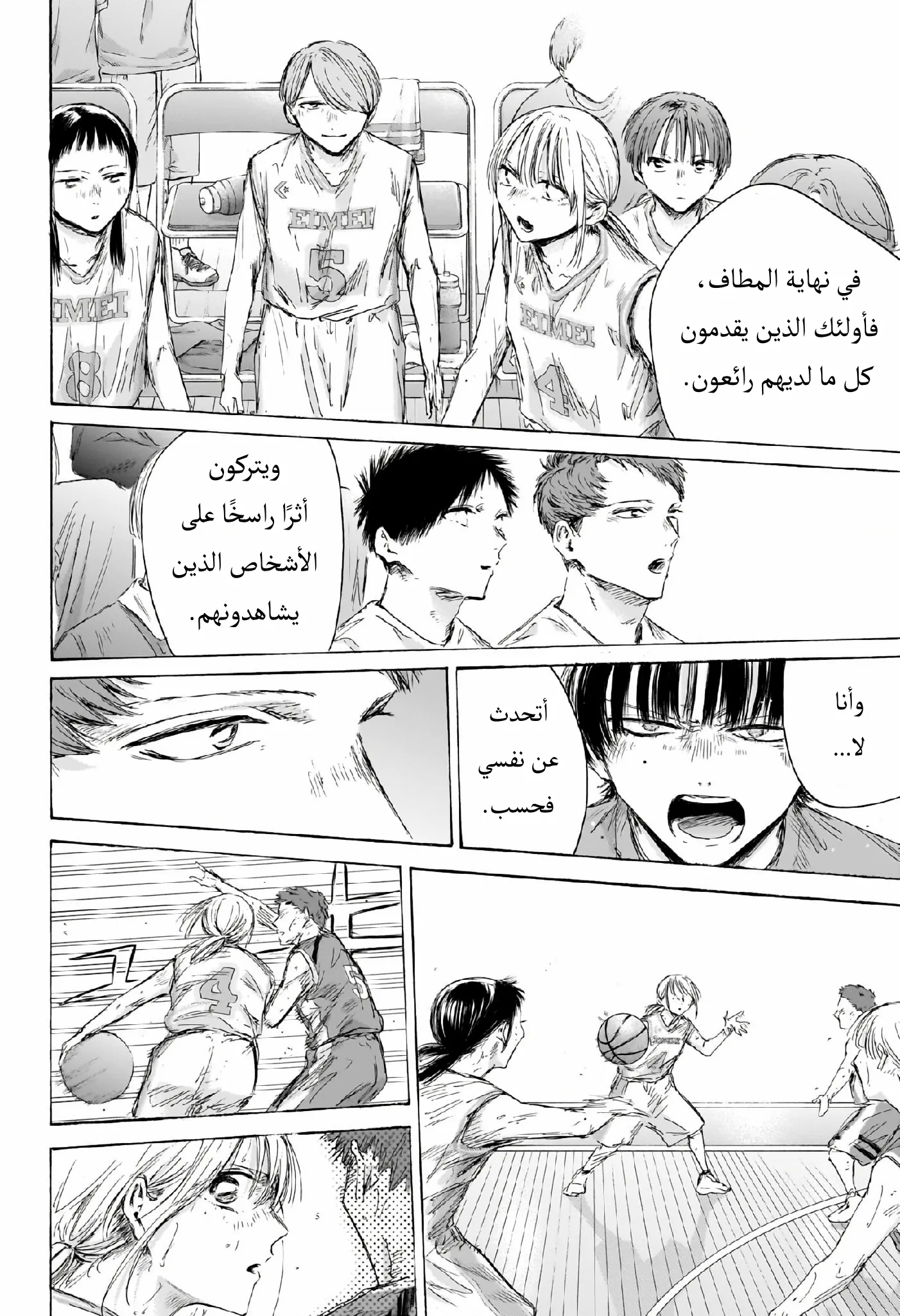 Read Blue Box ar Manga Online