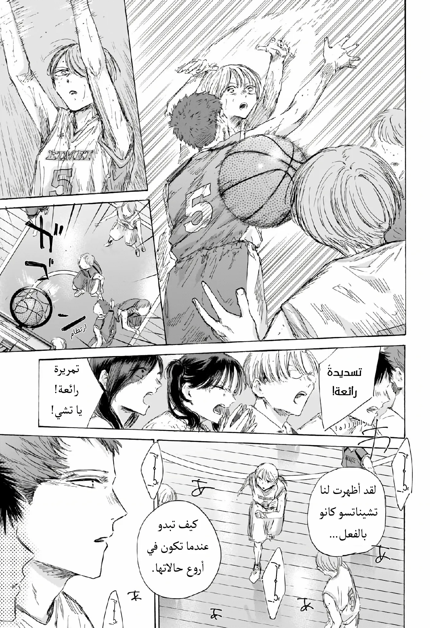 Read Blue Box ar Manga Online