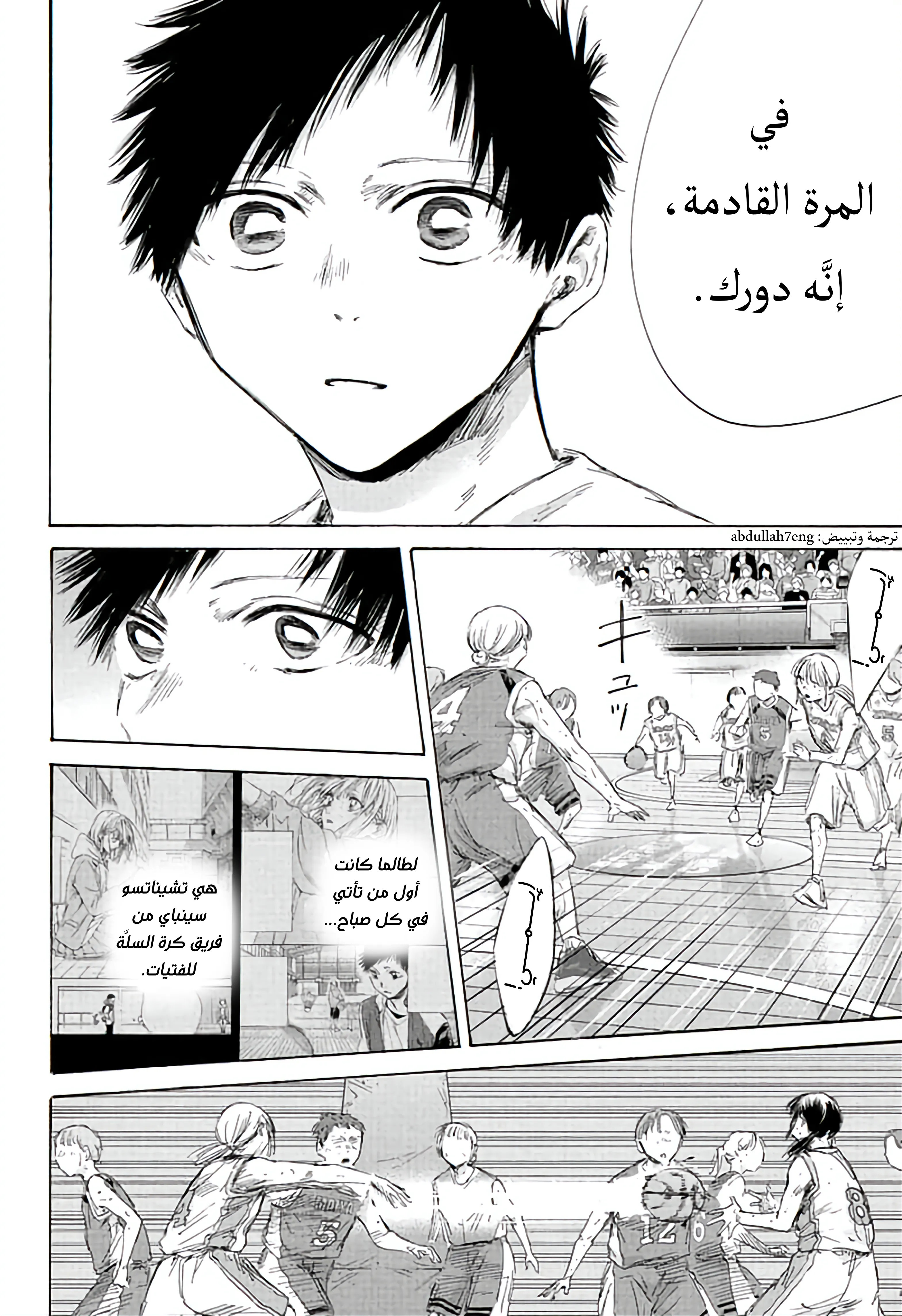 Read Blue Box ar Manga Online