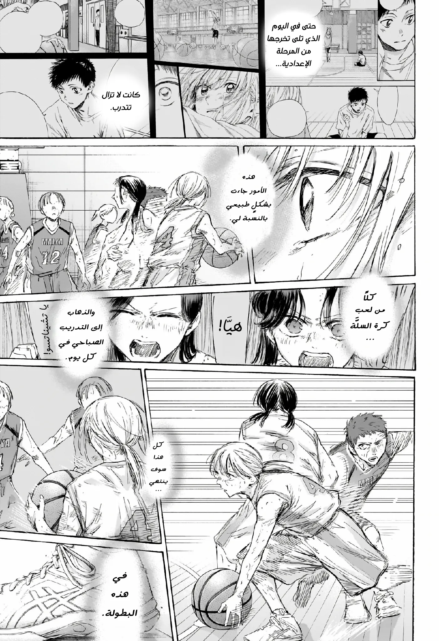 Read Blue Box ar Manga Online