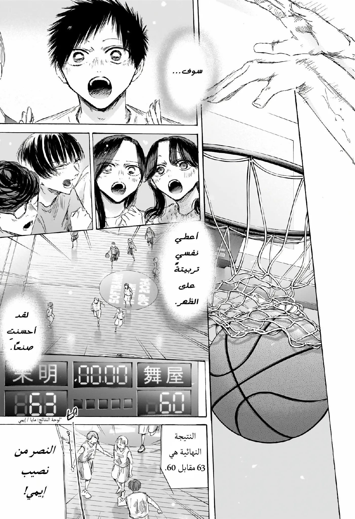 Read Blue Box ar Manga Online