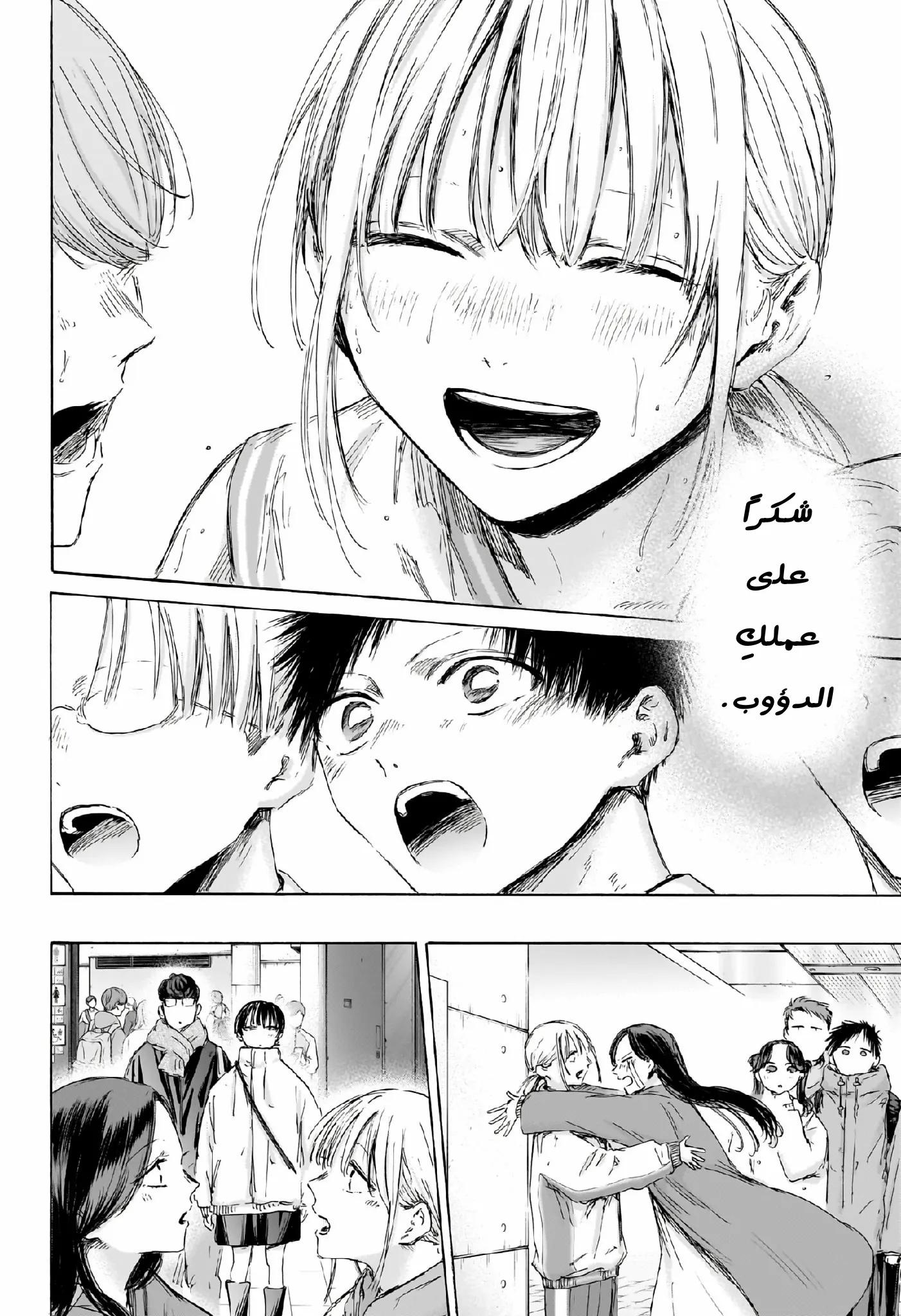 Read Blue Box ar Manga Online