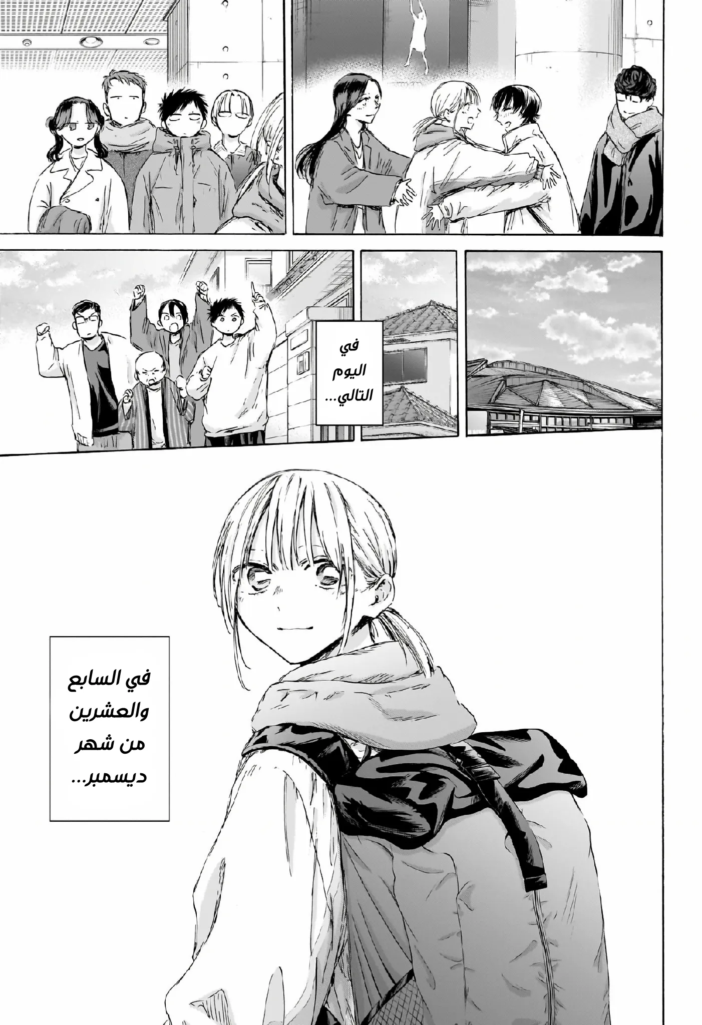 Read Blue Box ar Manga Online