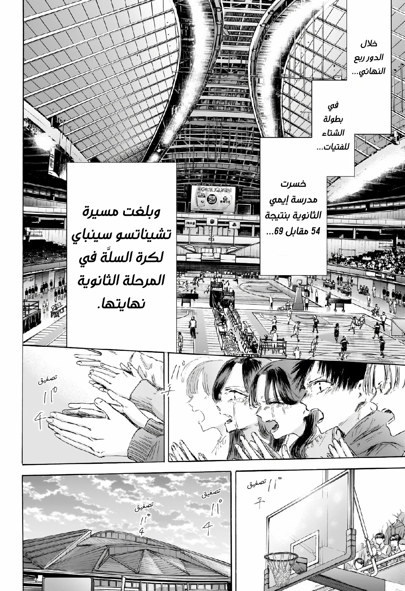 Read Blue Box ar Manga Online