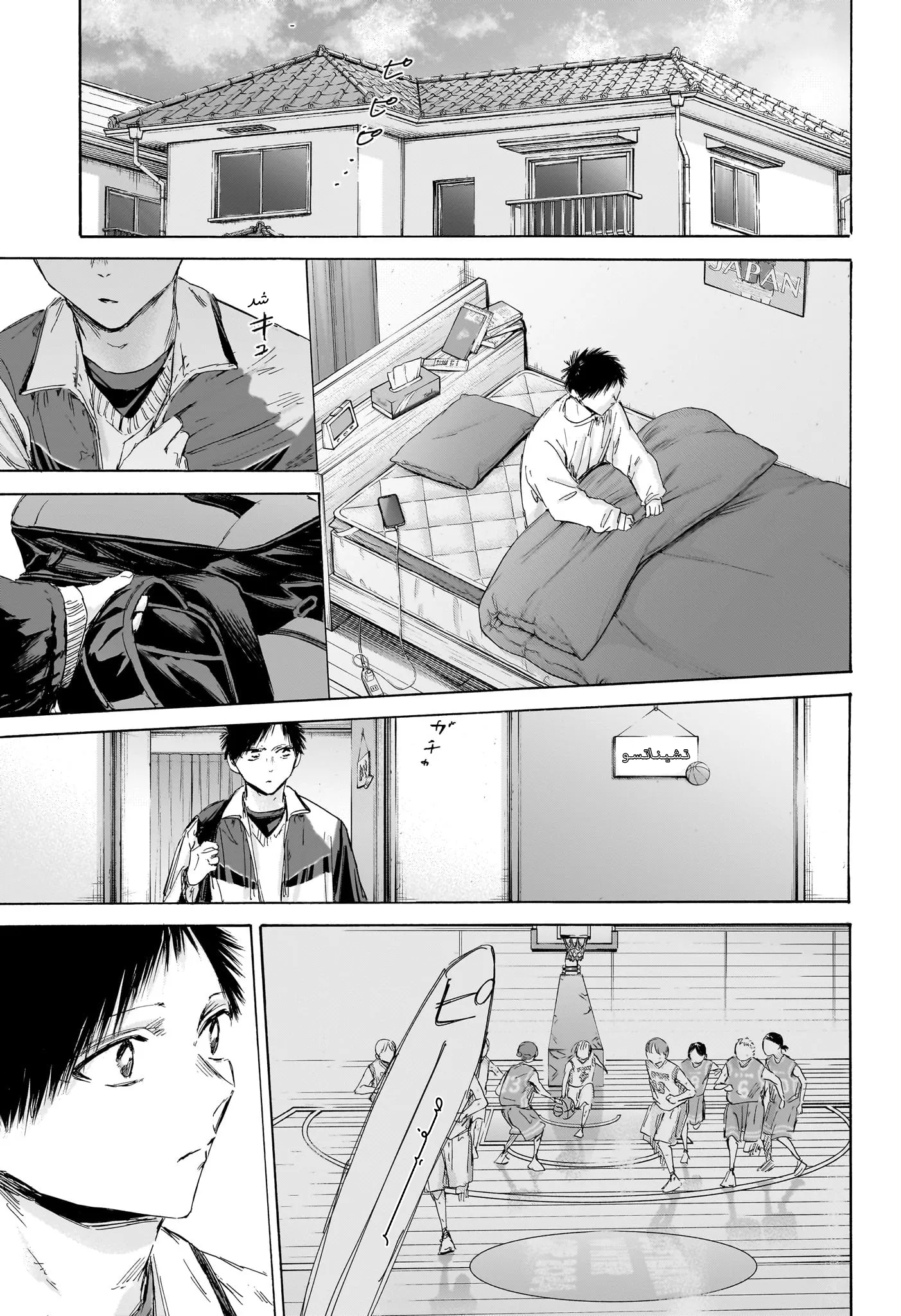 Read Blue Box ar Manga Online