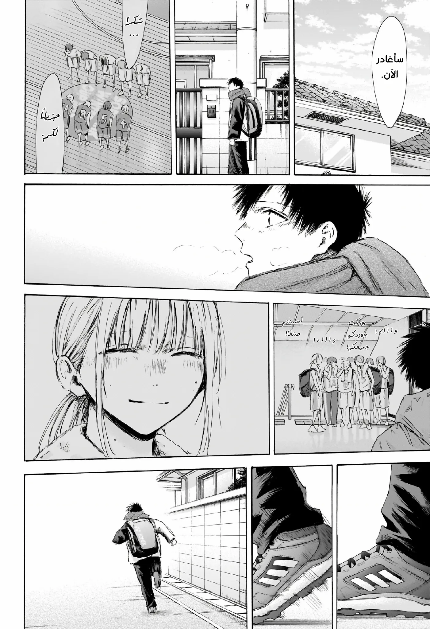 Read Blue Box ar Manga Online