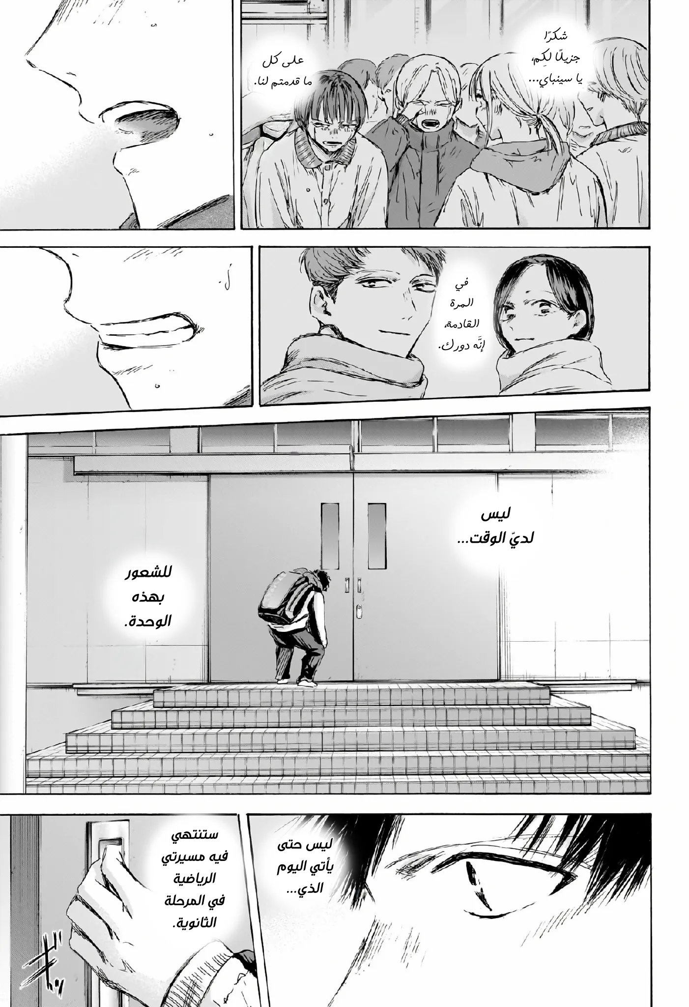 Read Blue Box ar Manga Online