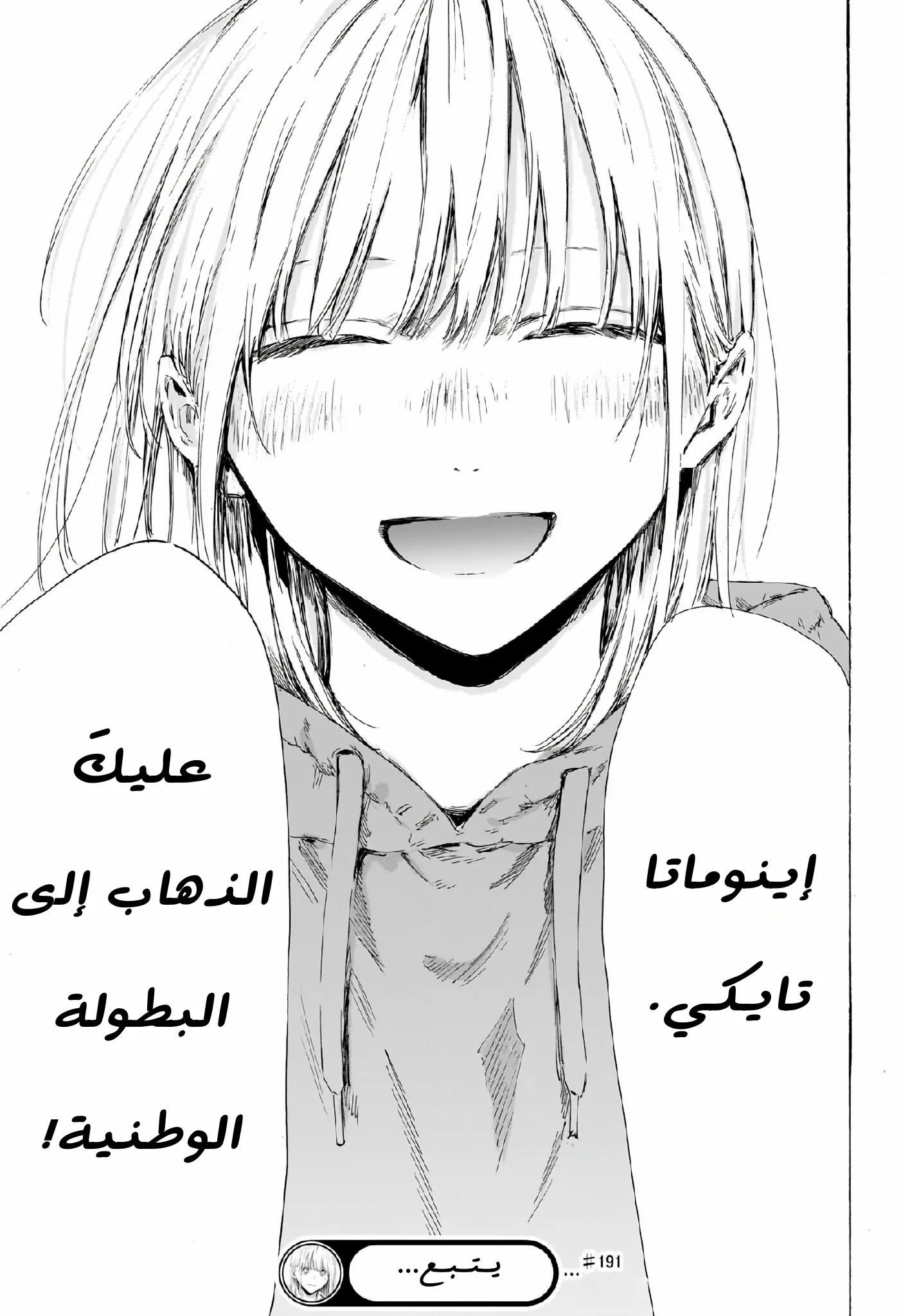 Read Blue Box ar Manga Online