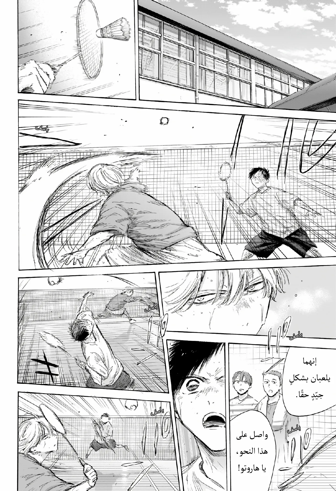 Read Blue Box ar Manga Online