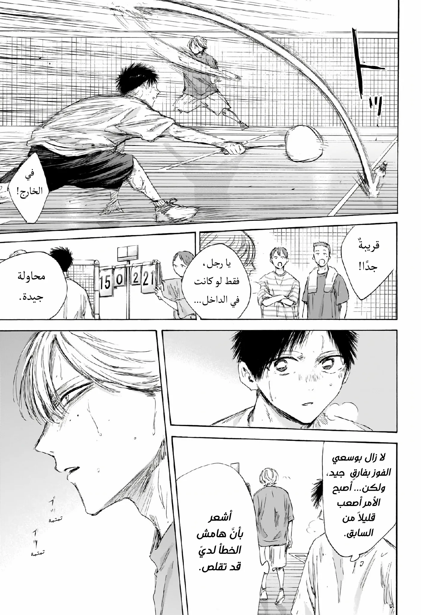 Read Blue Box ar Manga Online