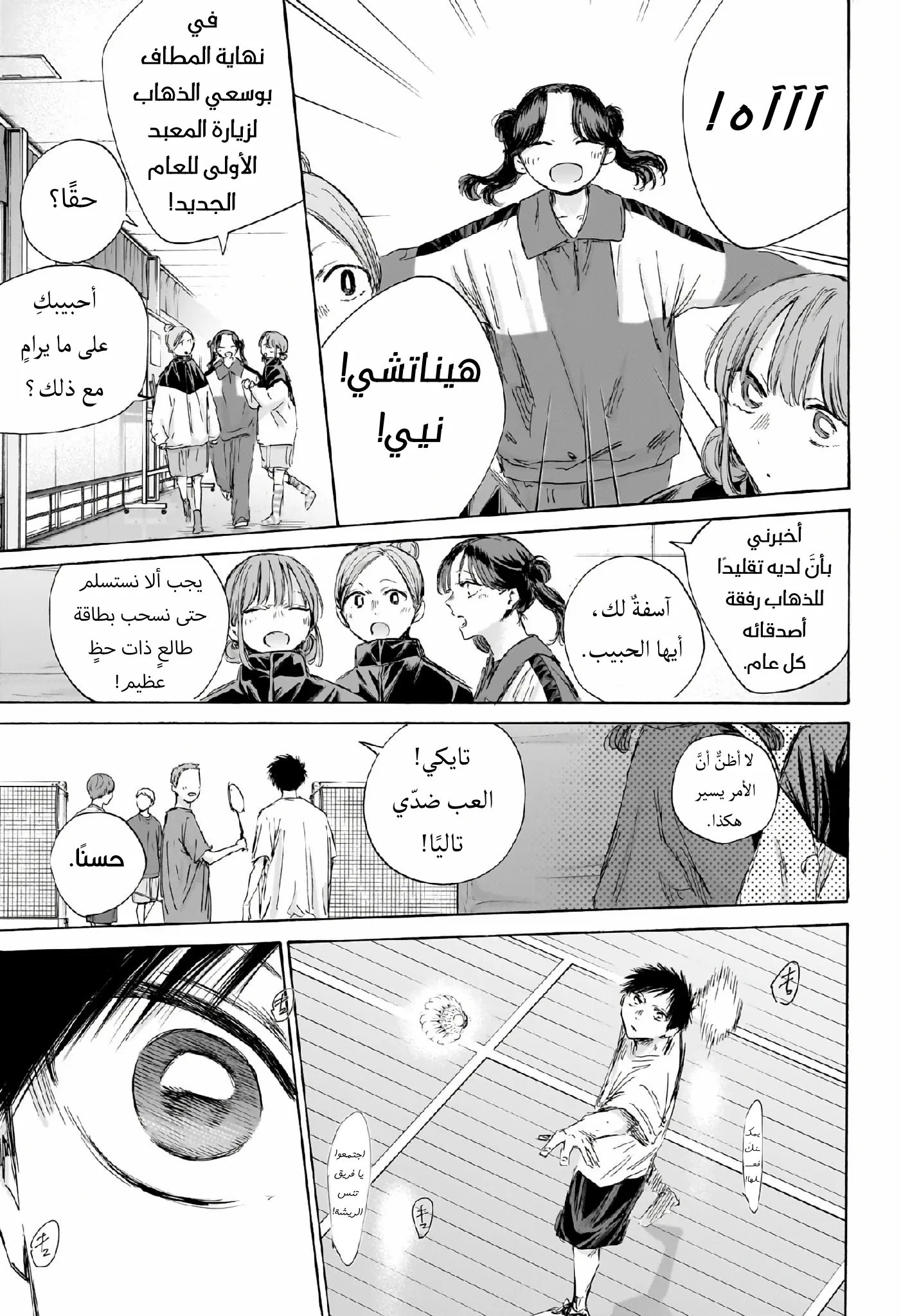 Read Blue Box ar Manga Online