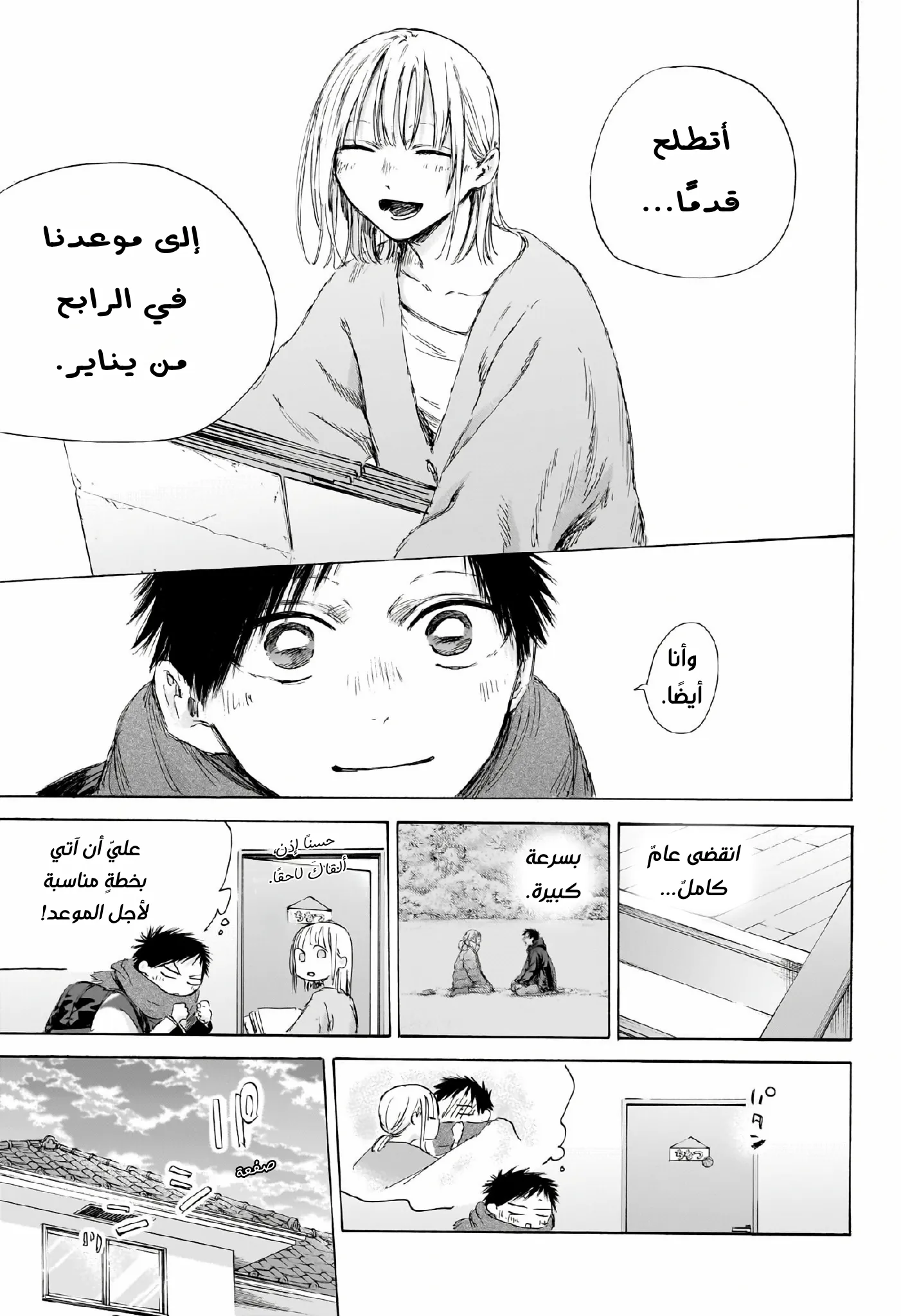 Read Blue Box ar Manga Online