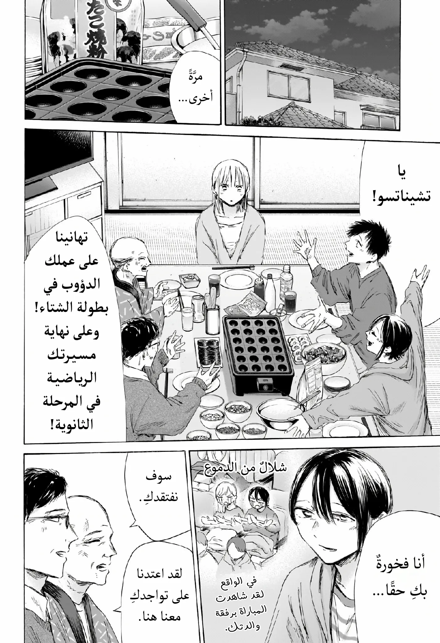 Read Blue Box ar Manga Online