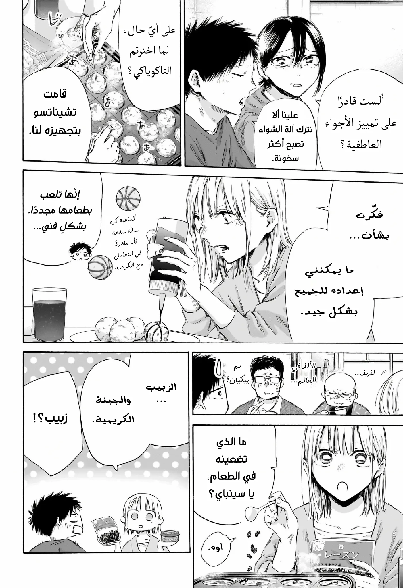 Read Blue Box ar Manga Online