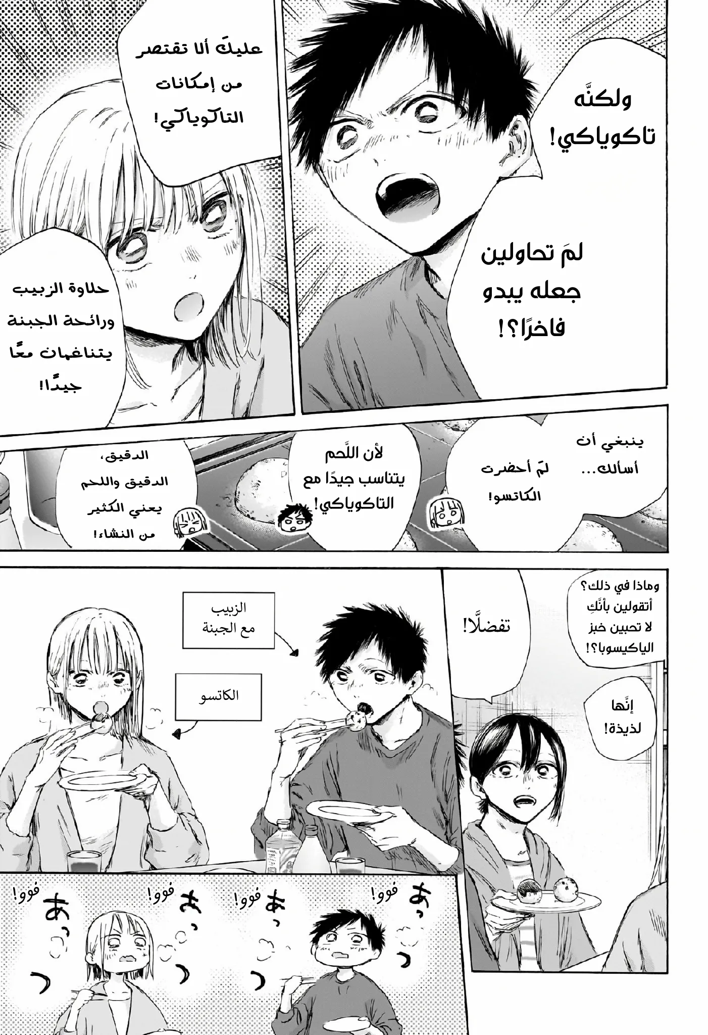 Read Blue Box ar Manga Online