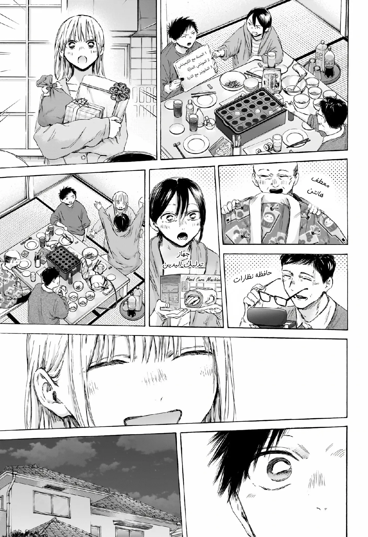 Read Blue Box ar Manga Online