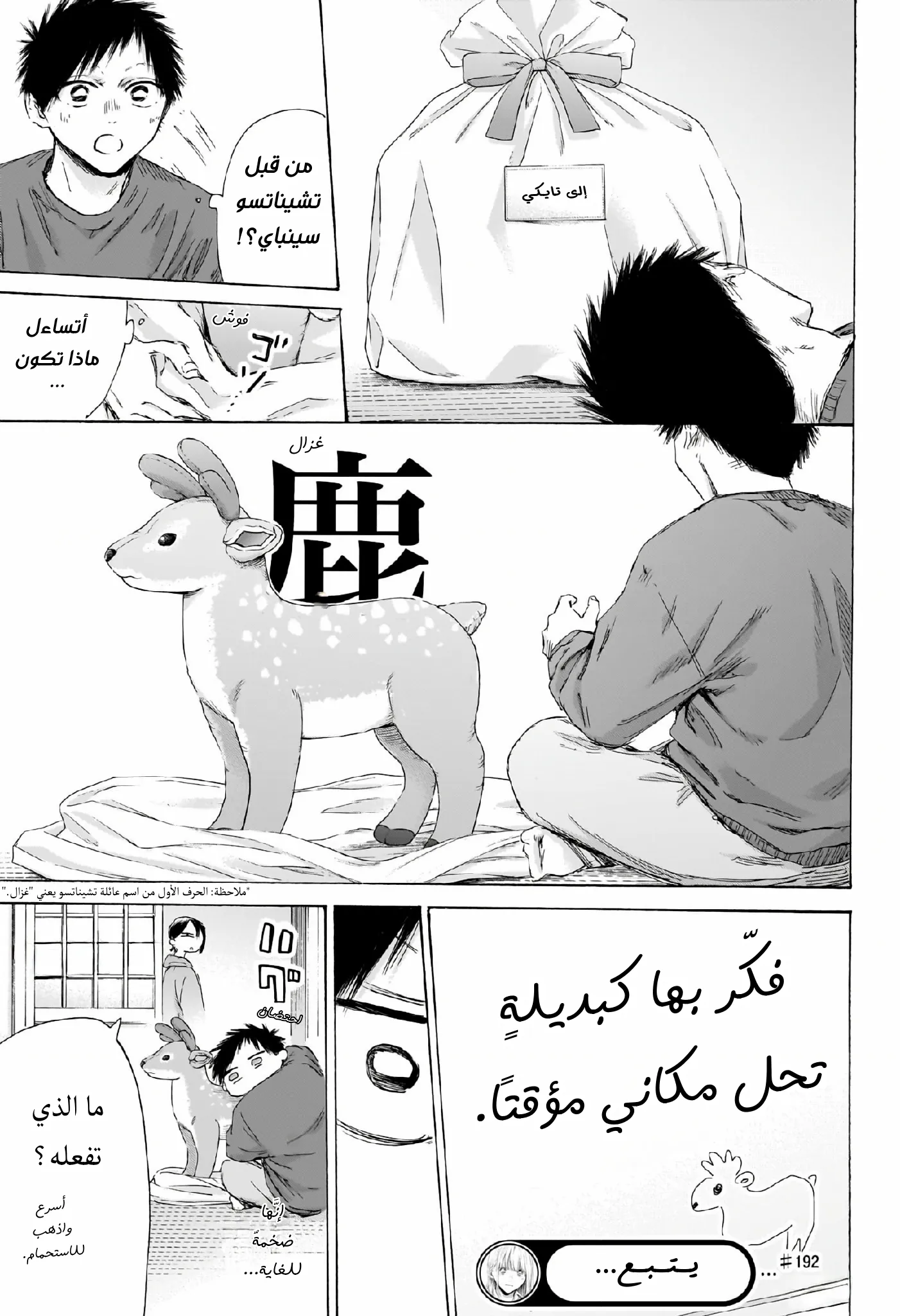 Read Blue Box ar Manga Online