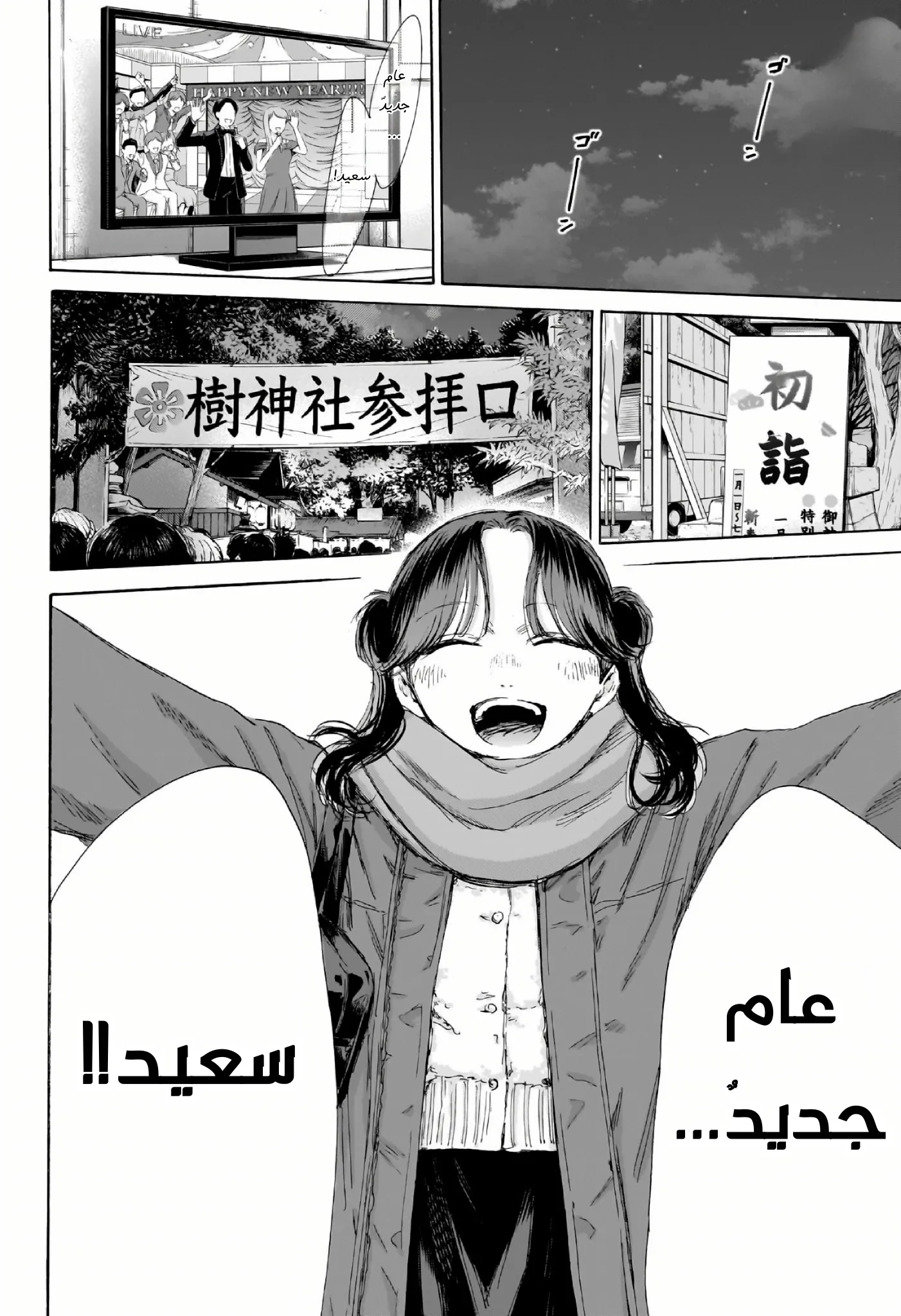 Read Blue Box ar Manga Online