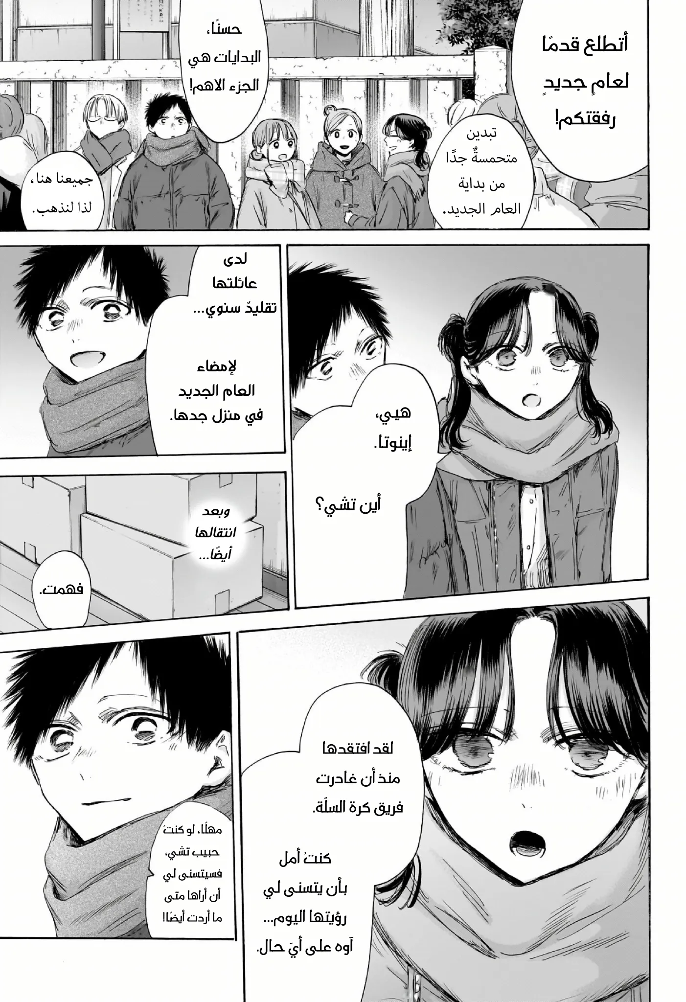 Read Blue Box ar Manga Online