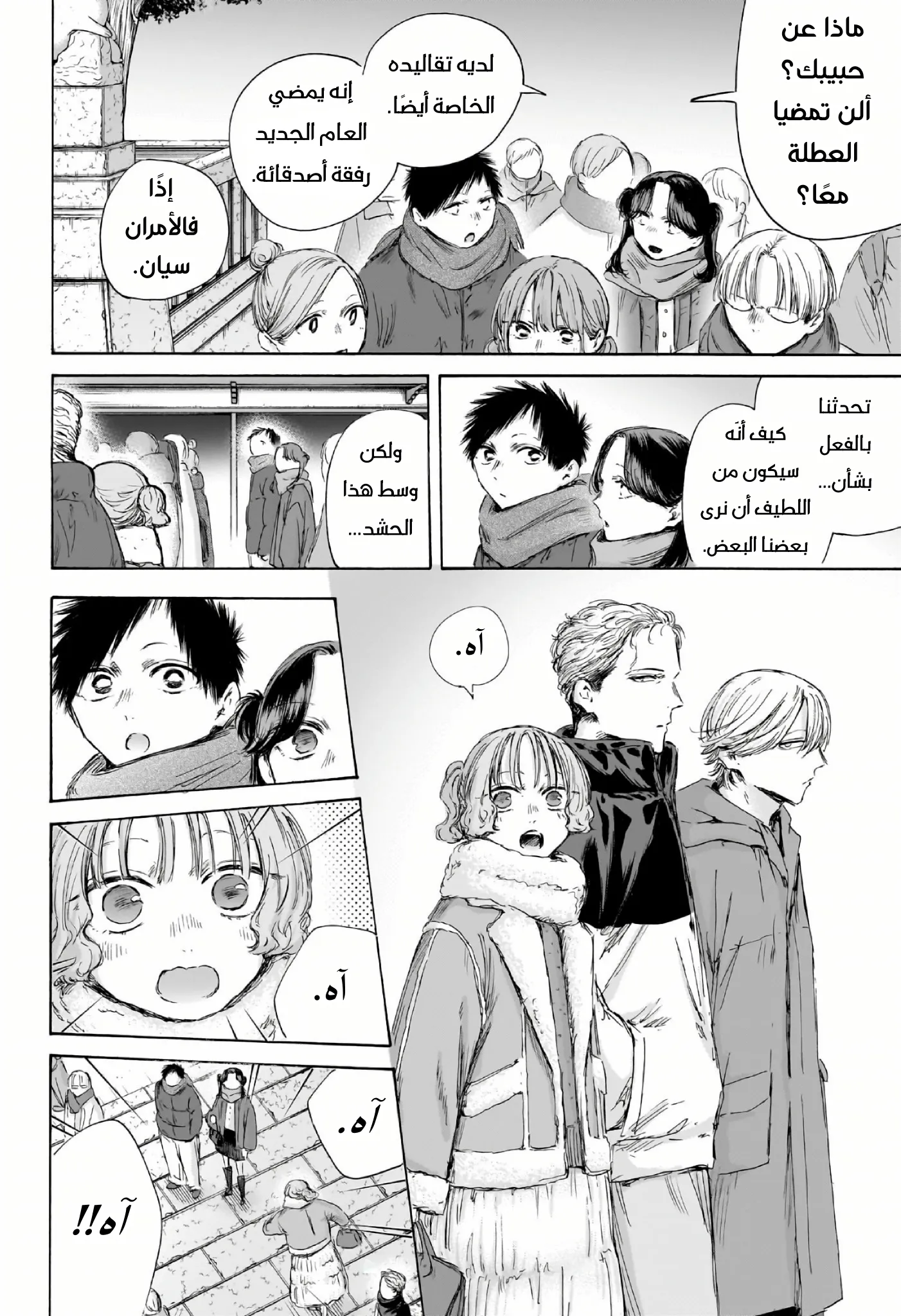 Read Blue Box ar Manga Online