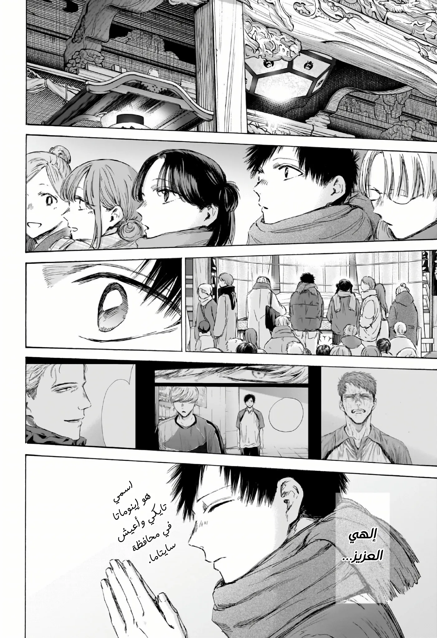 Read Blue Box ar Manga Online