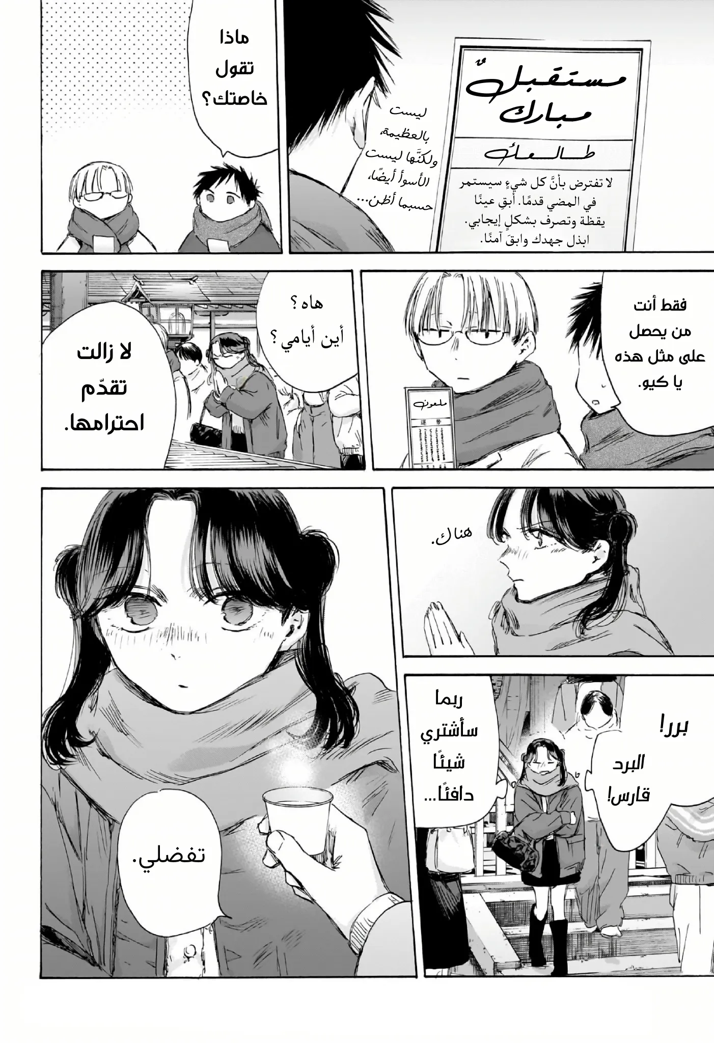 Read Blue Box ar Manga Online