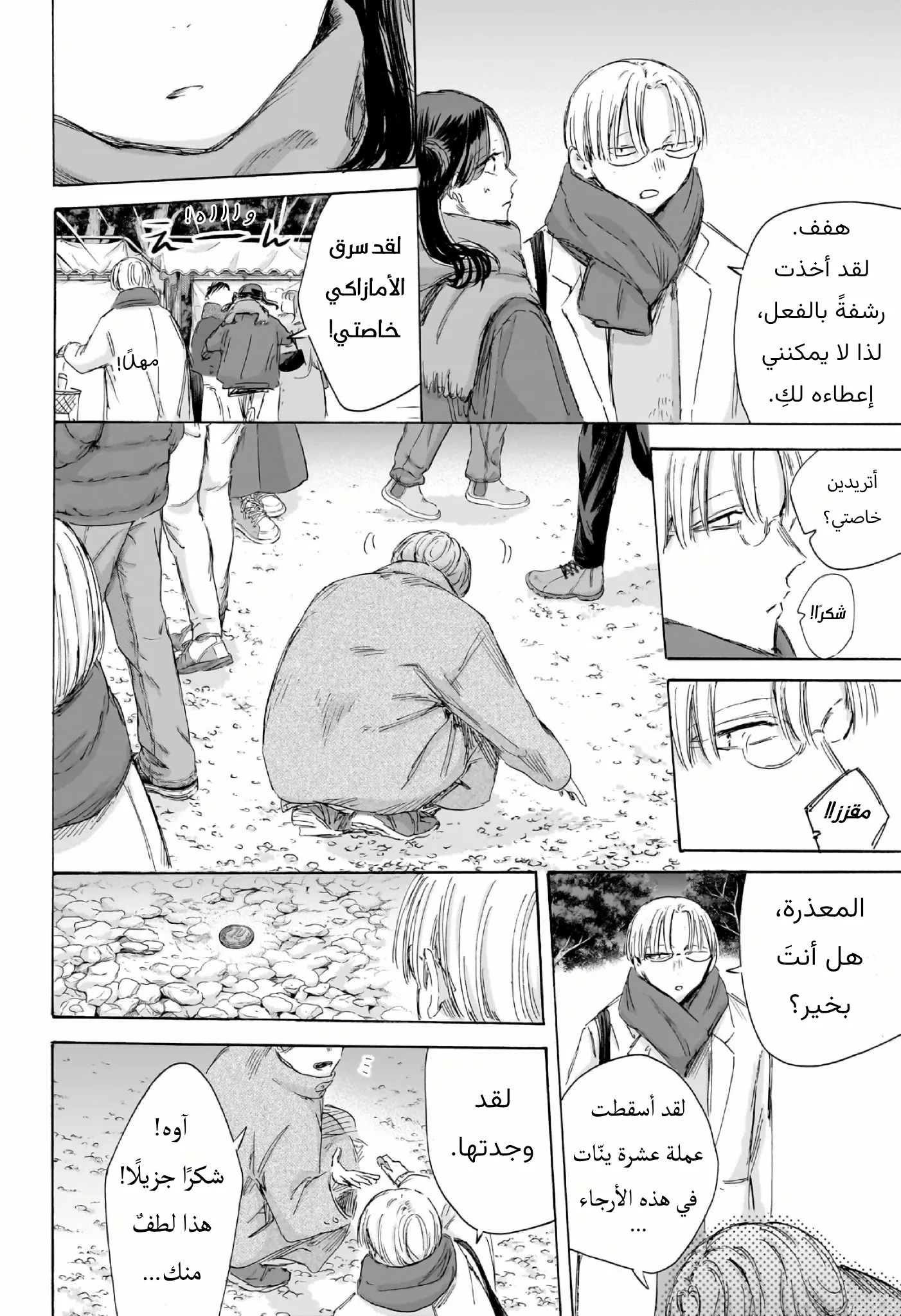 Read Blue Box ar Manga Online