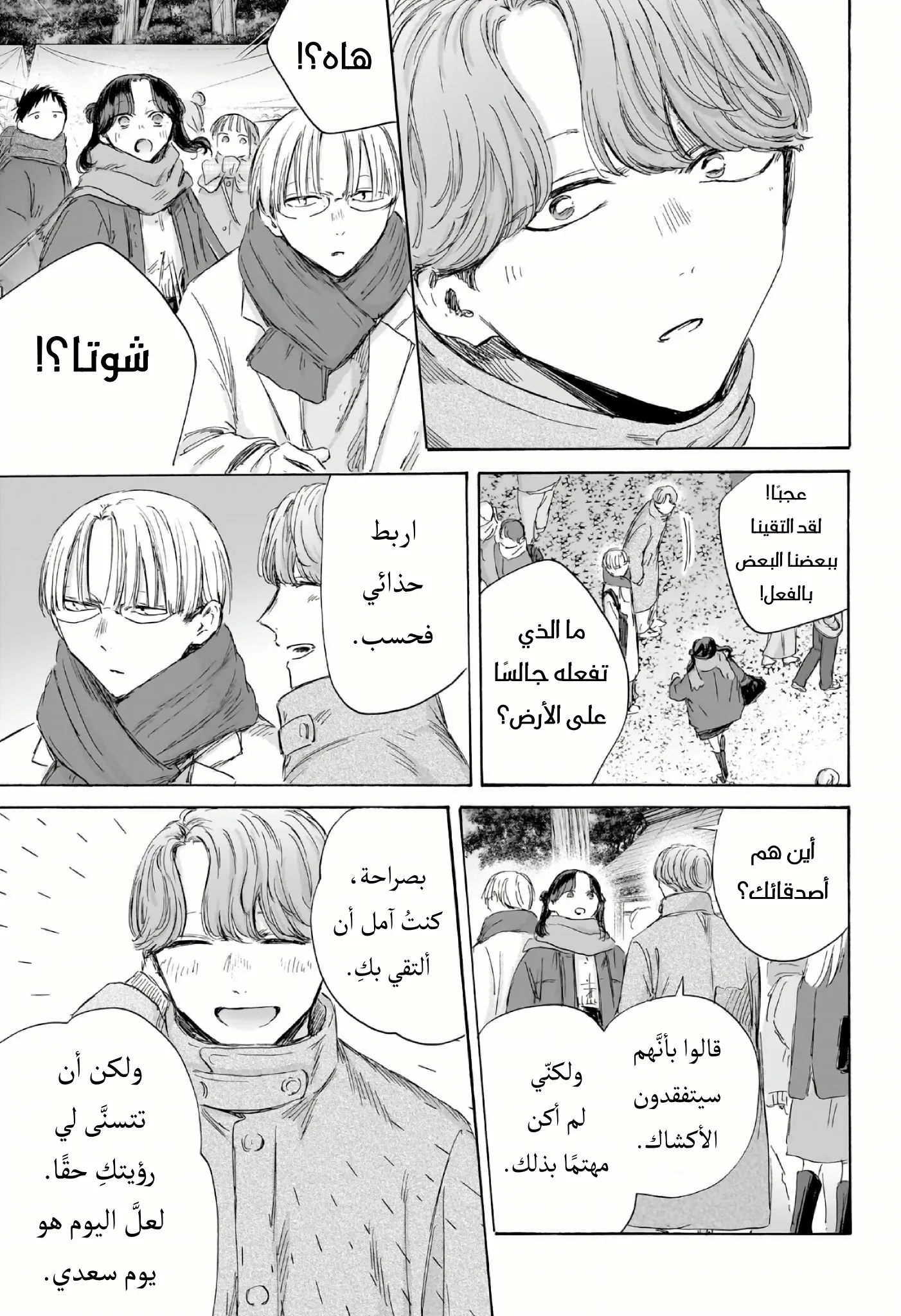 Read Blue Box ar Manga Online