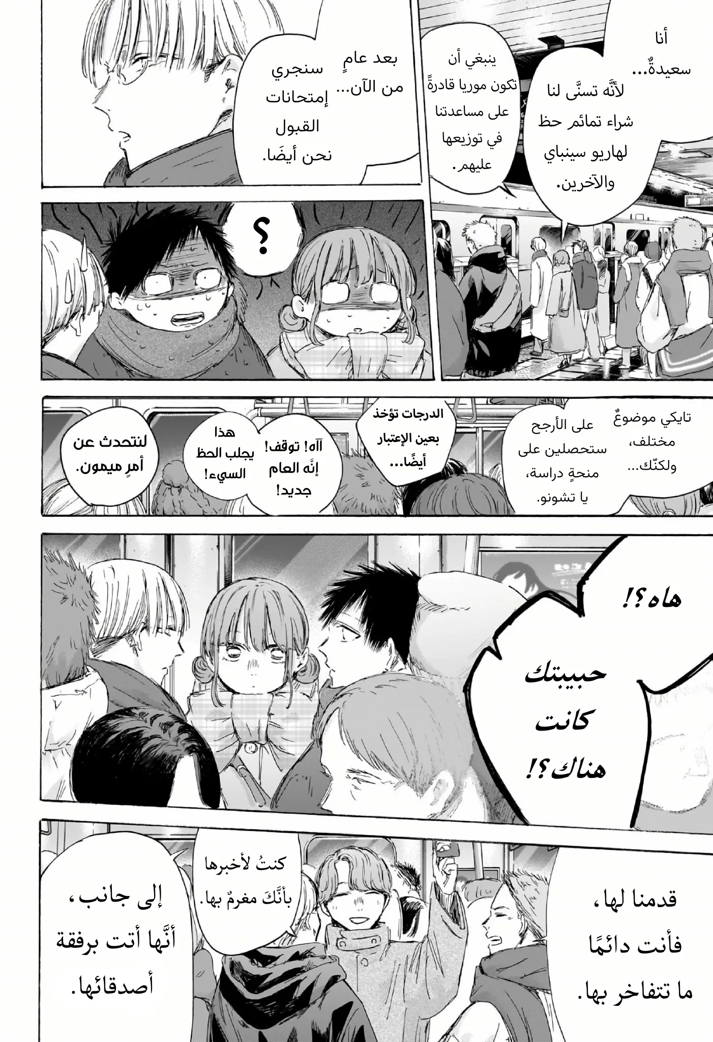 Read Blue Box ar Manga Online