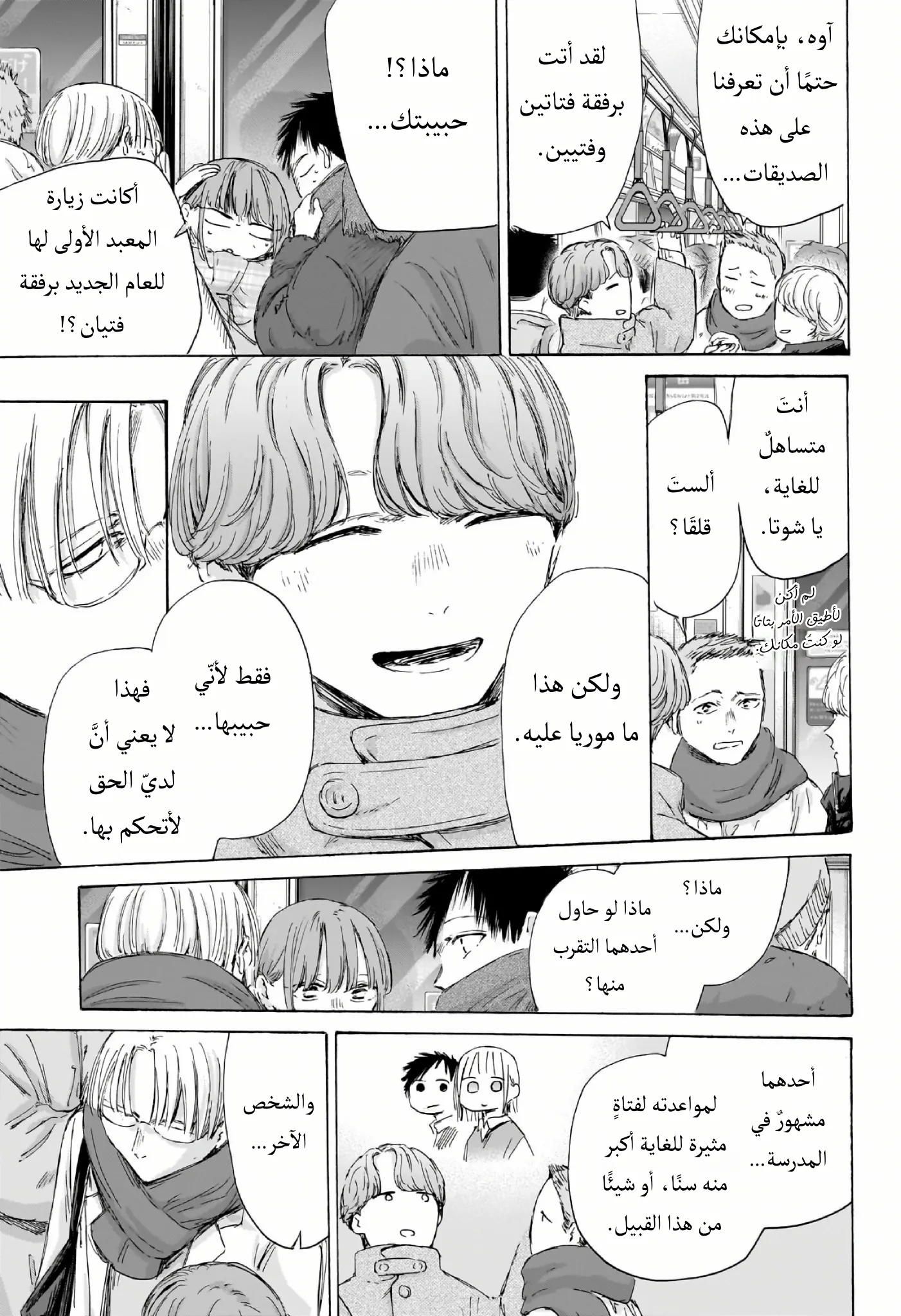 Read Blue Box ar Manga Online