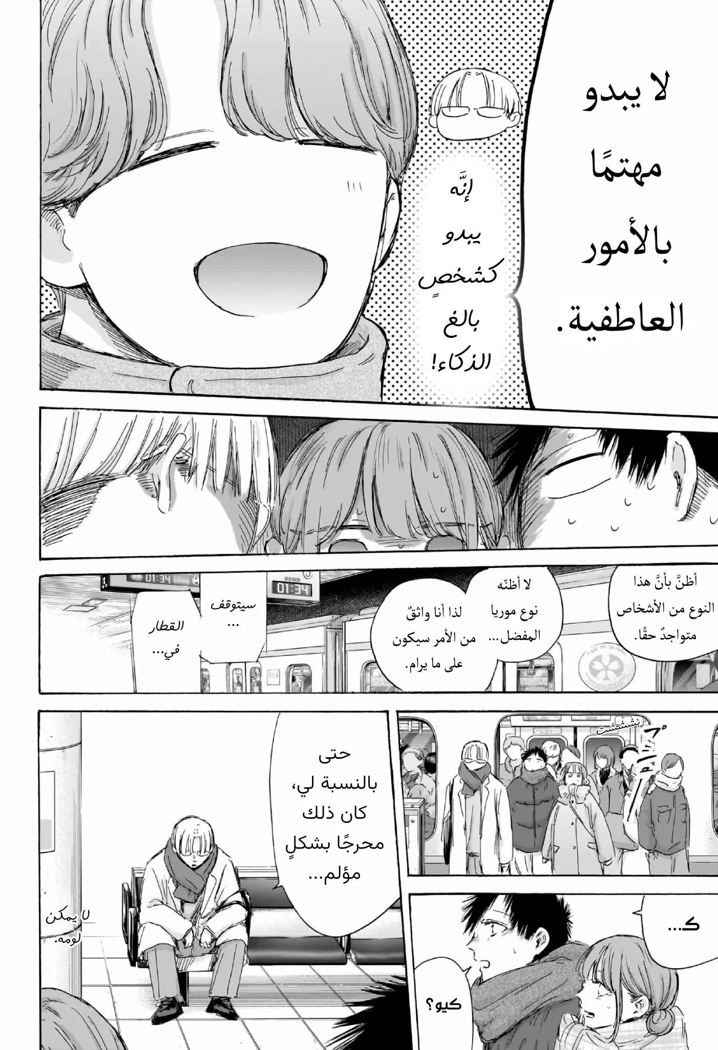 Read Blue Box ar Manga Online