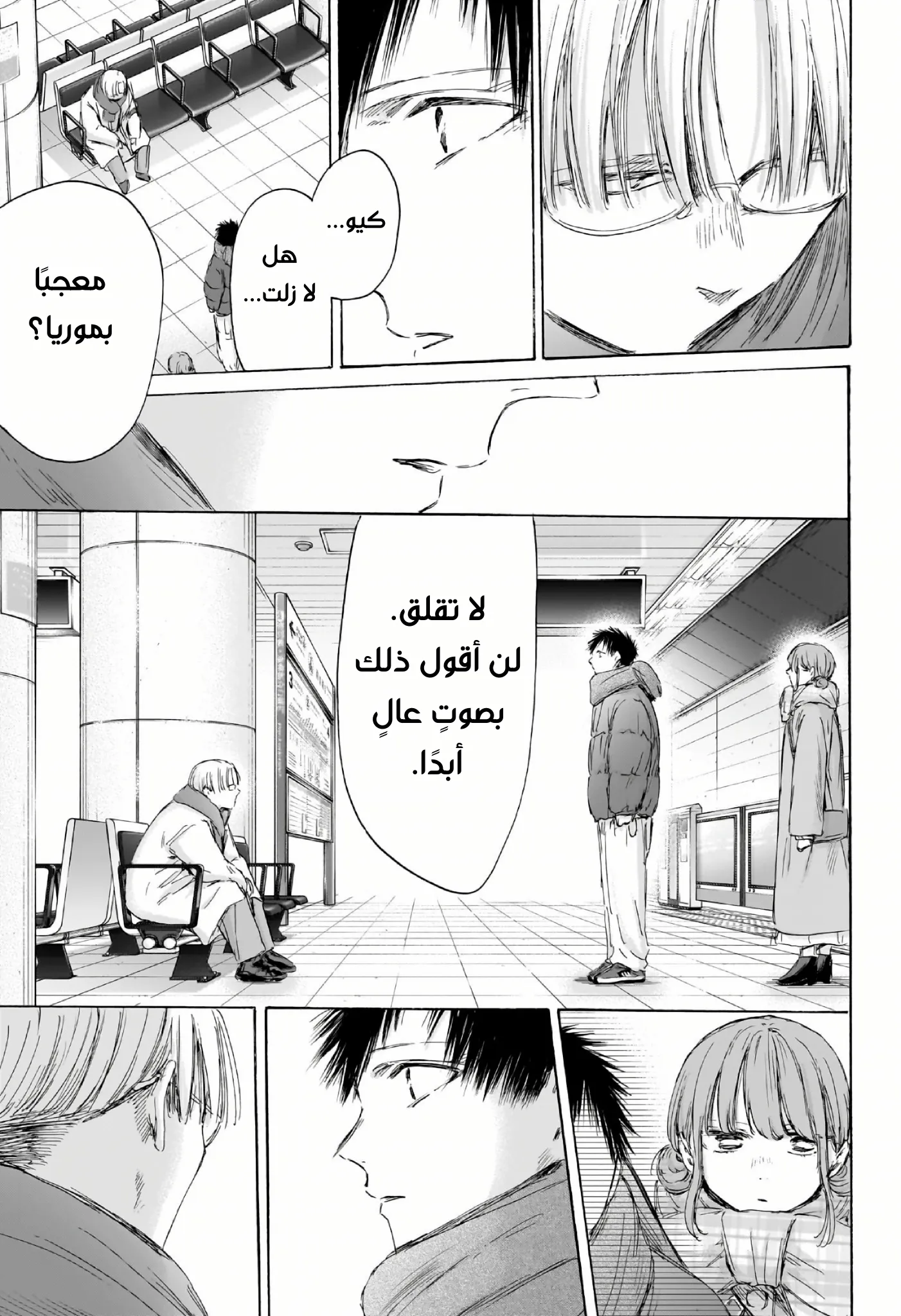 Read Blue Box ar Manga Online