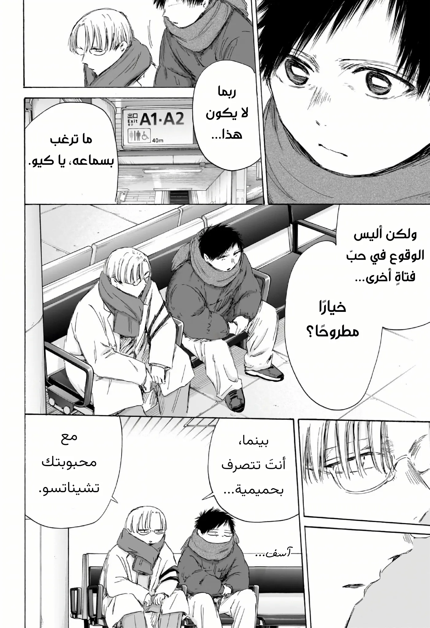 Read Blue Box ar Manga Online