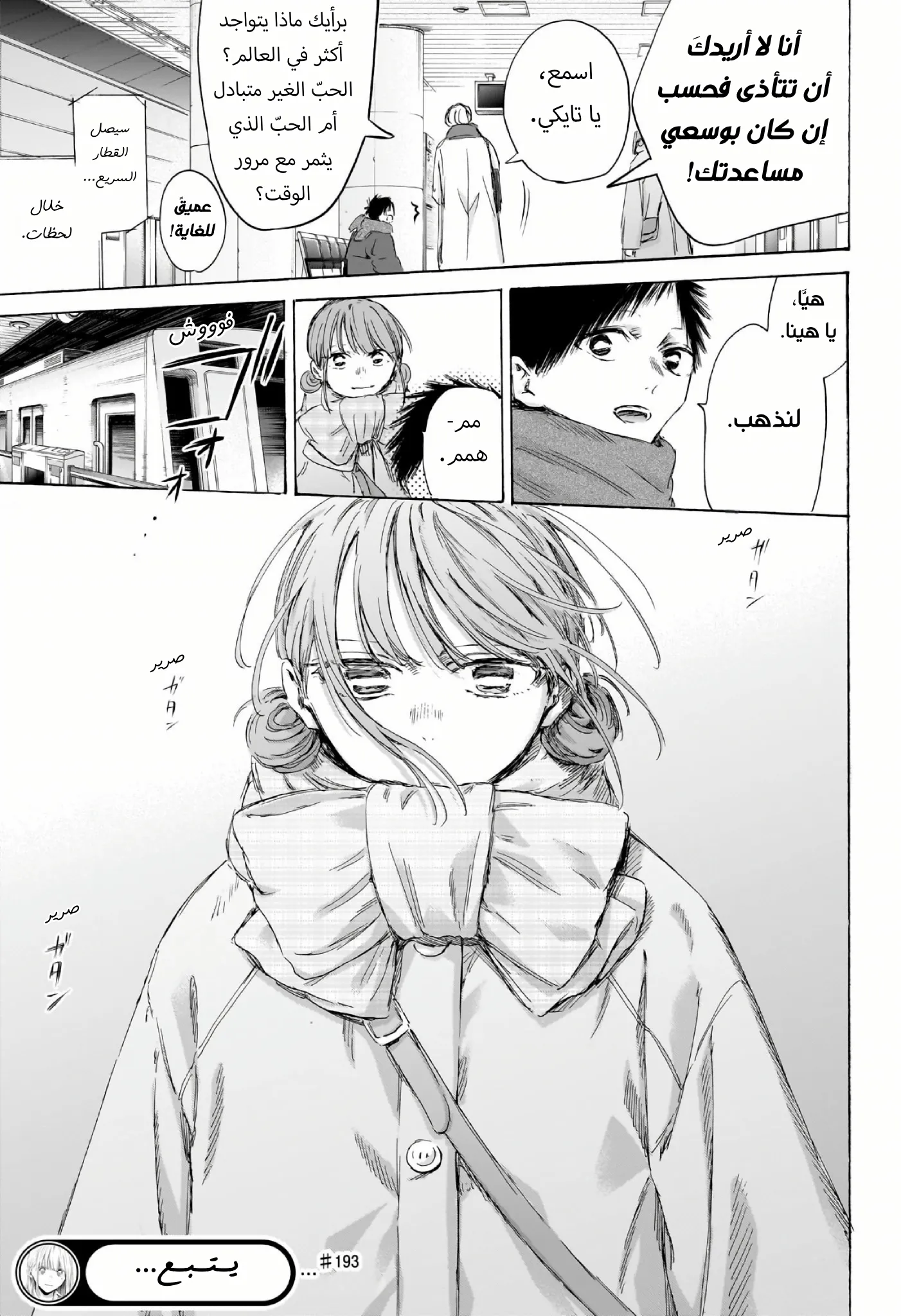 Read Blue Box ar Manga Online