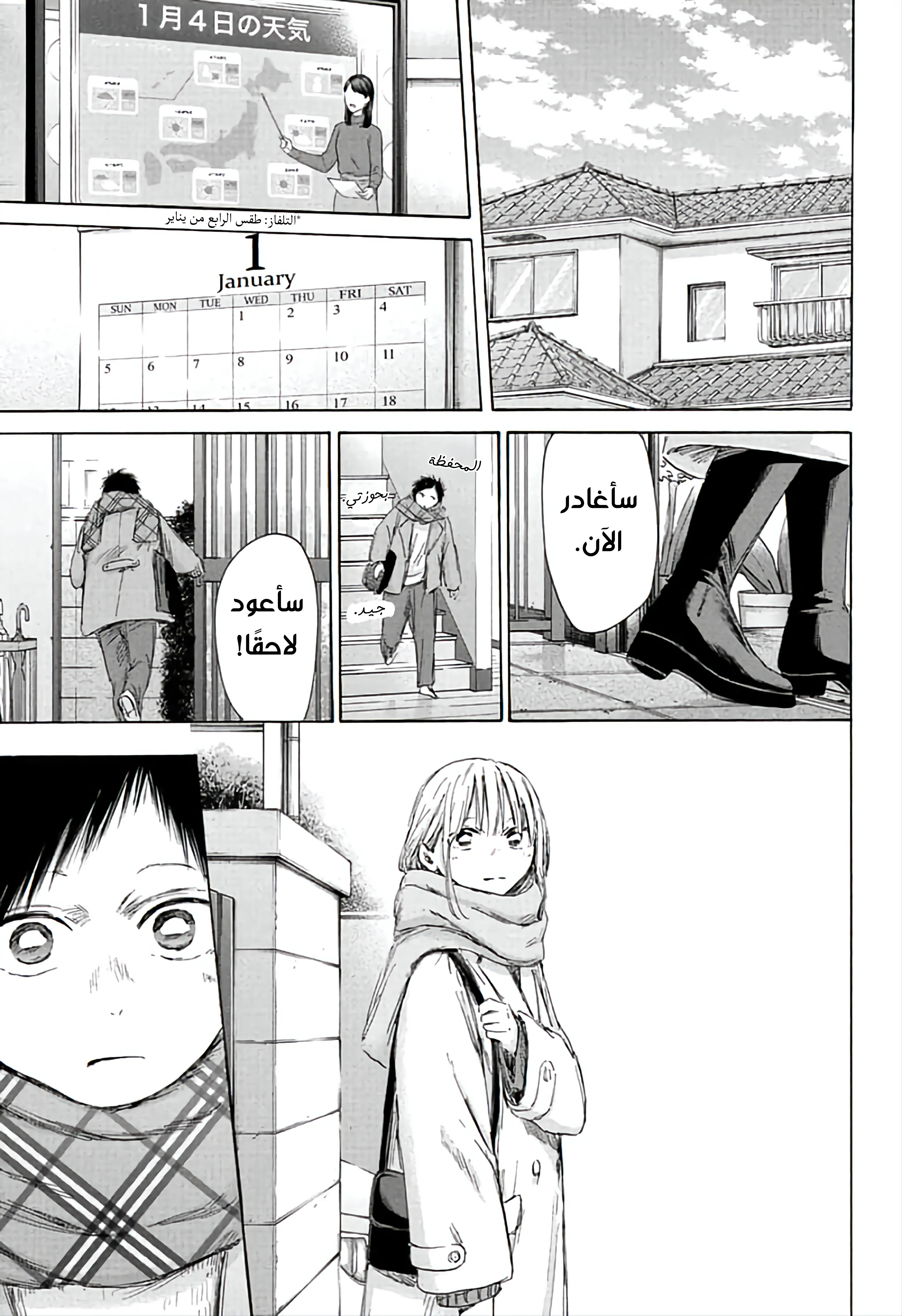 Read Blue Box ar Manga Online