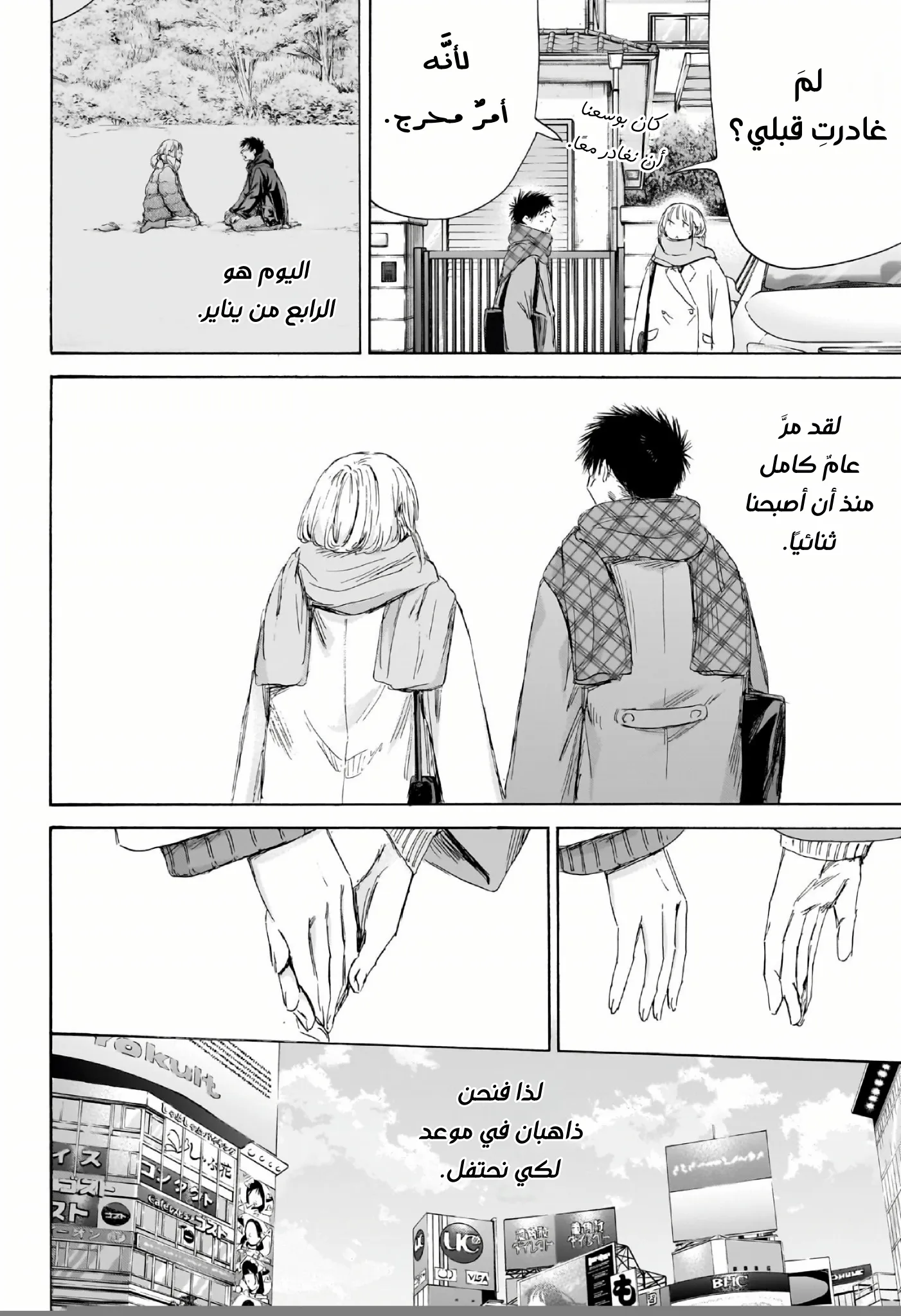 Read Blue Box ar Manga Online