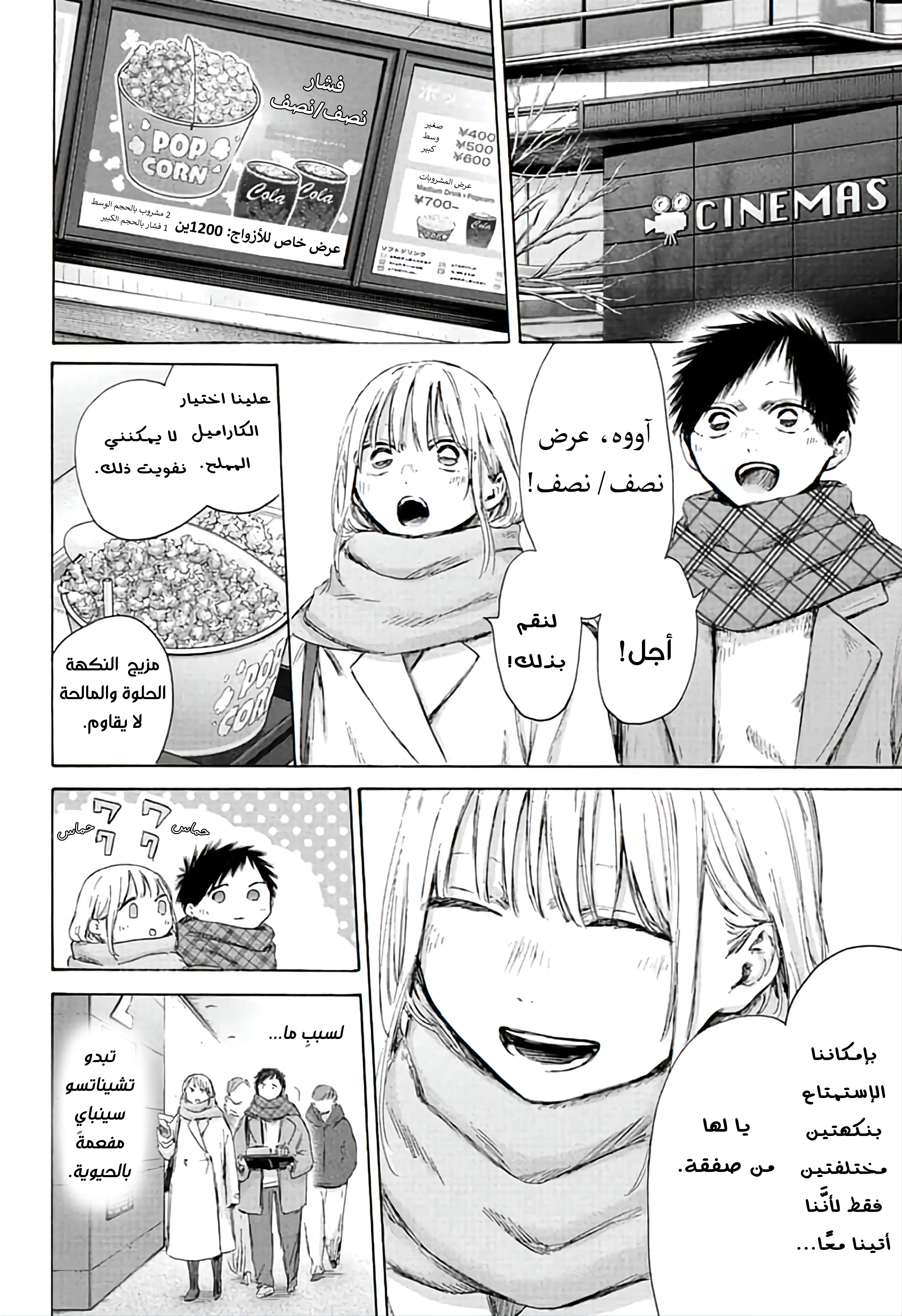 Read Blue Box ar Manga Online