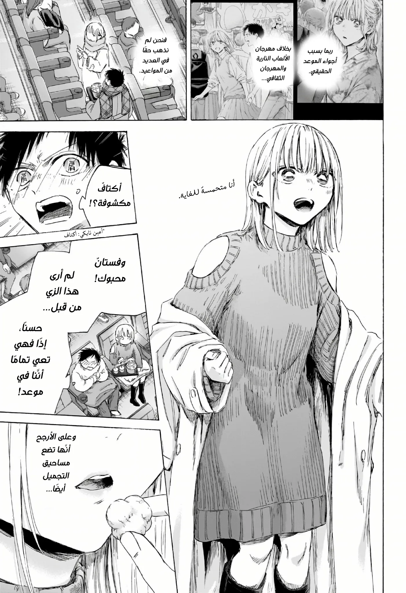 Read Blue Box ar Manga Online