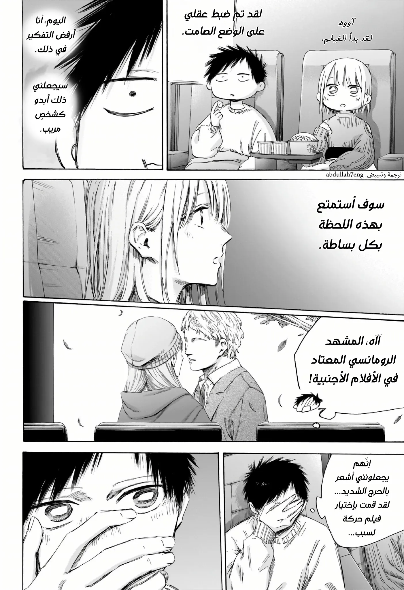 Read Blue Box ar Manga Online