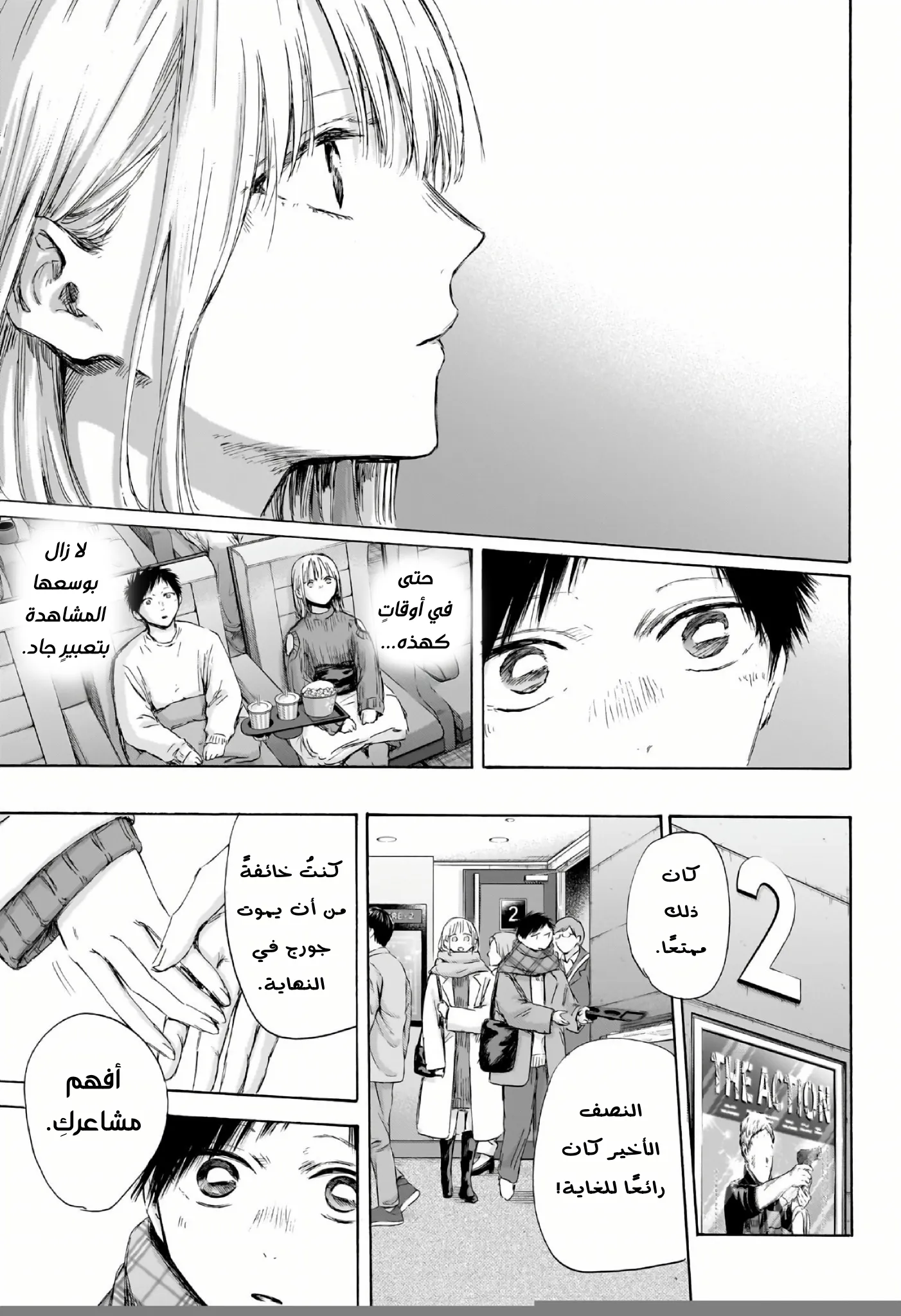 Read Blue Box ar Manga Online