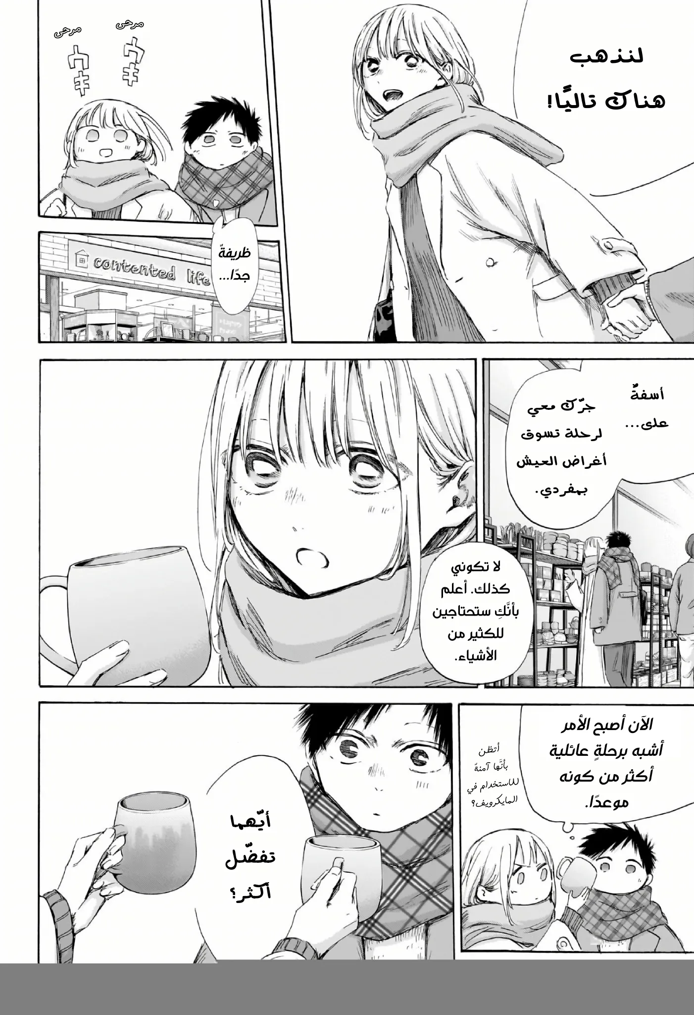 Read Blue Box ar Manga Online