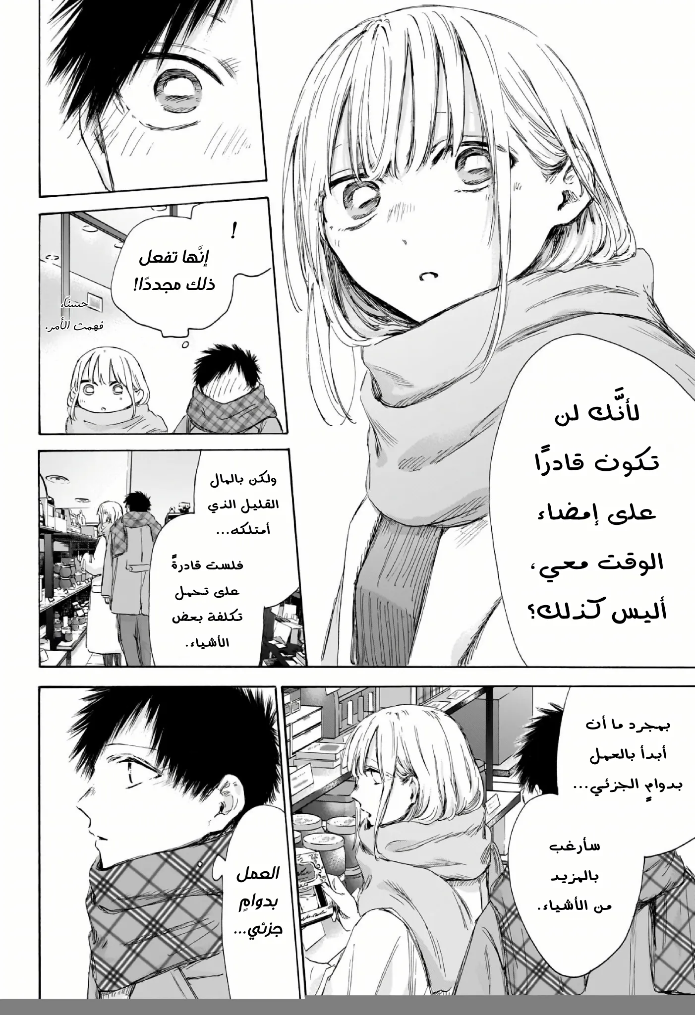 Read Blue Box ar Manga Online