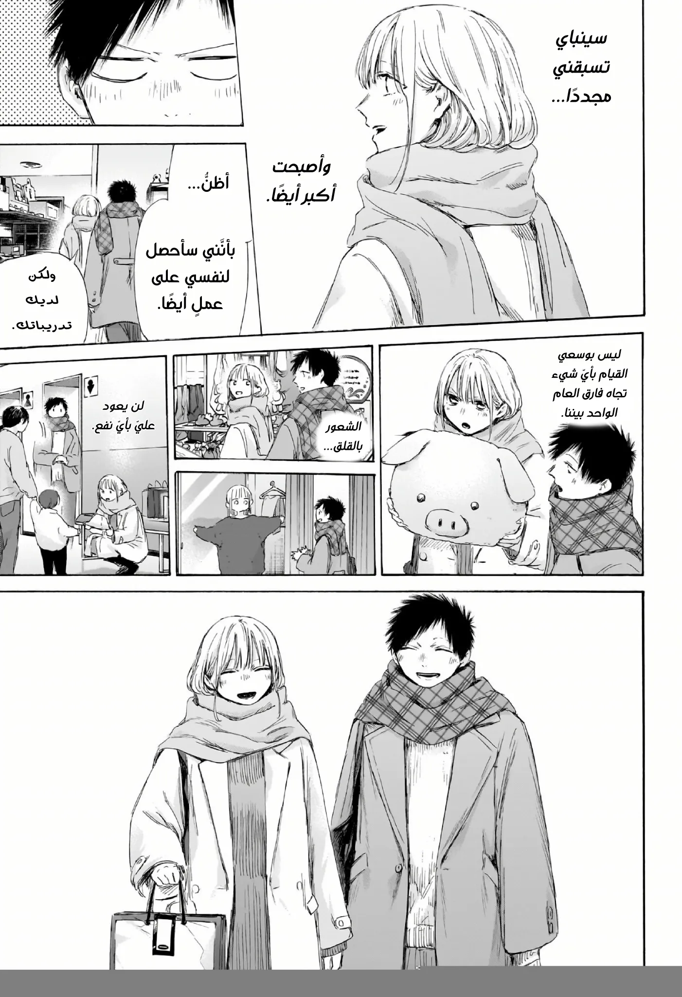 Read Blue Box ar Manga Online