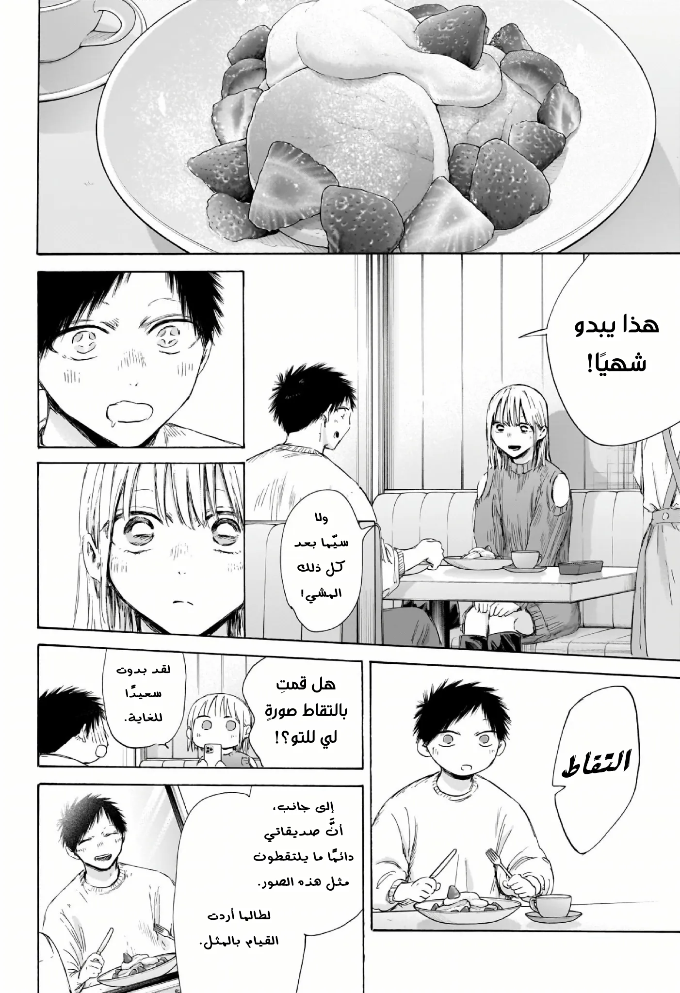 Read Blue Box ar Manga Online