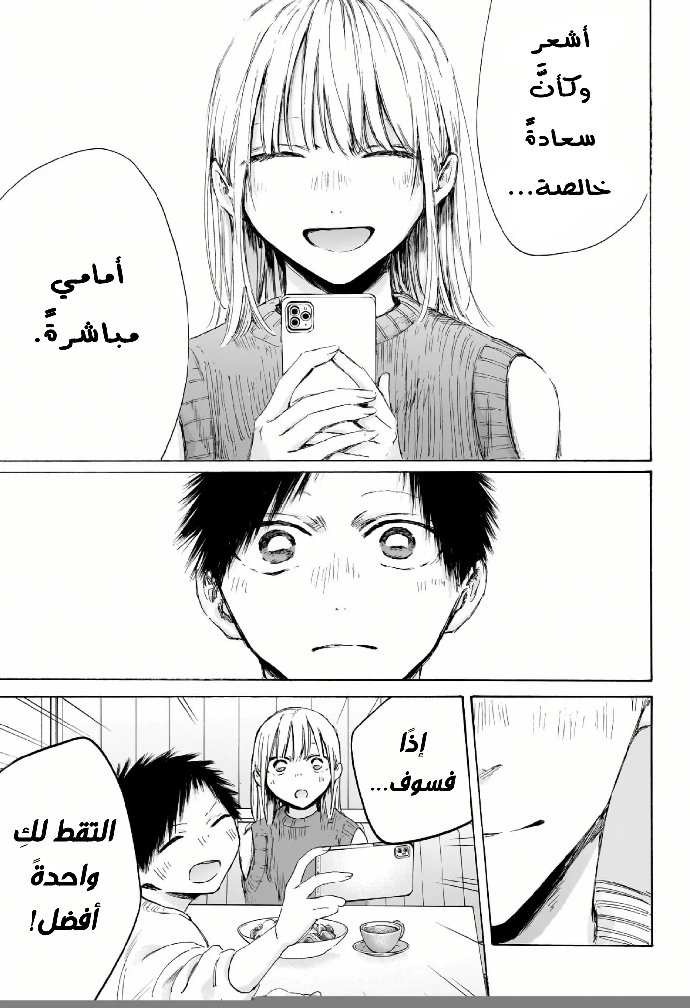 Read Blue Box ar Manga Online